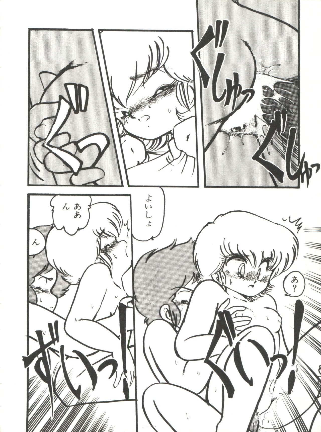 Doki Doki A Taiken - Page 71