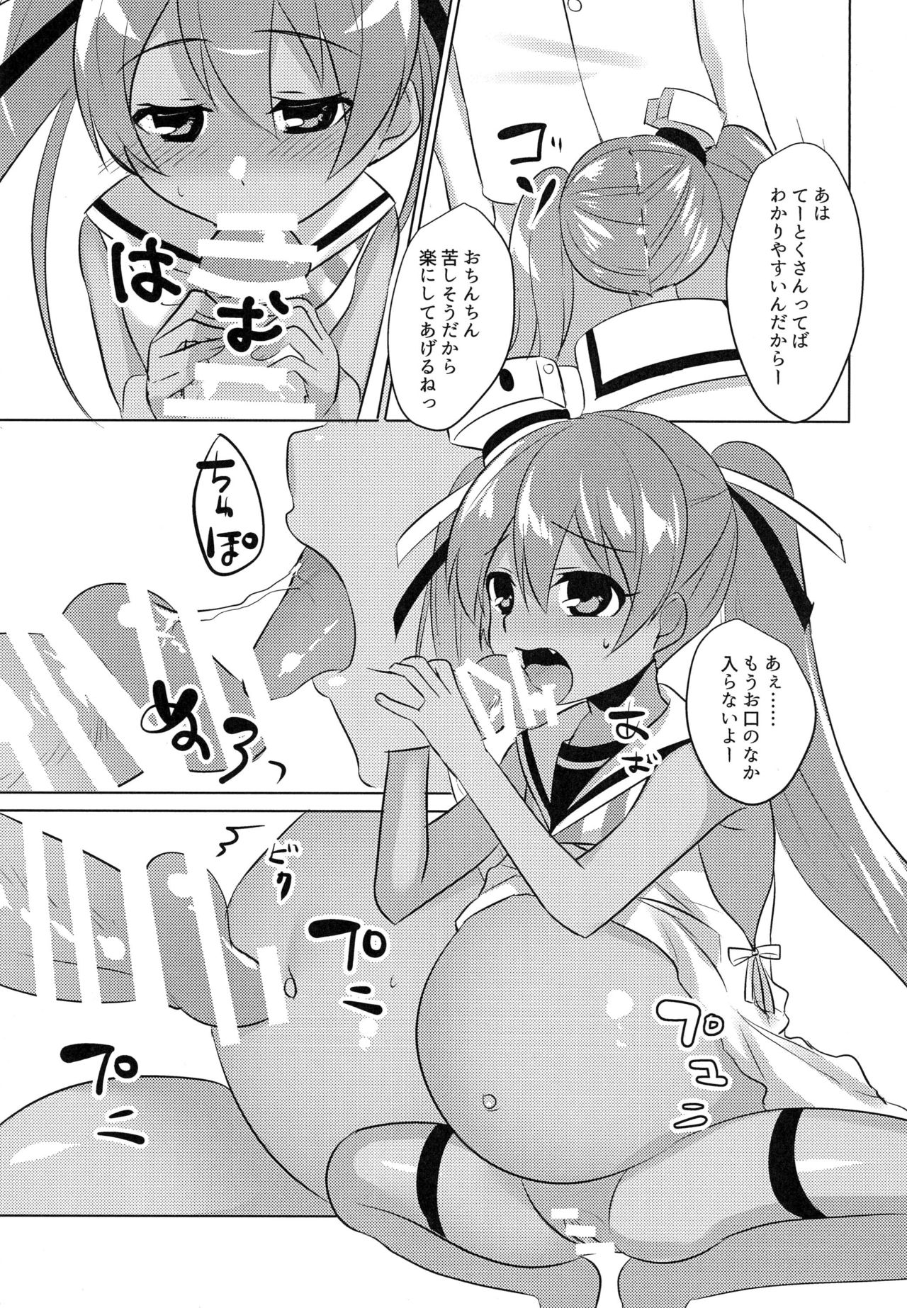 Libeccio o Boterasetai!! - Page 13