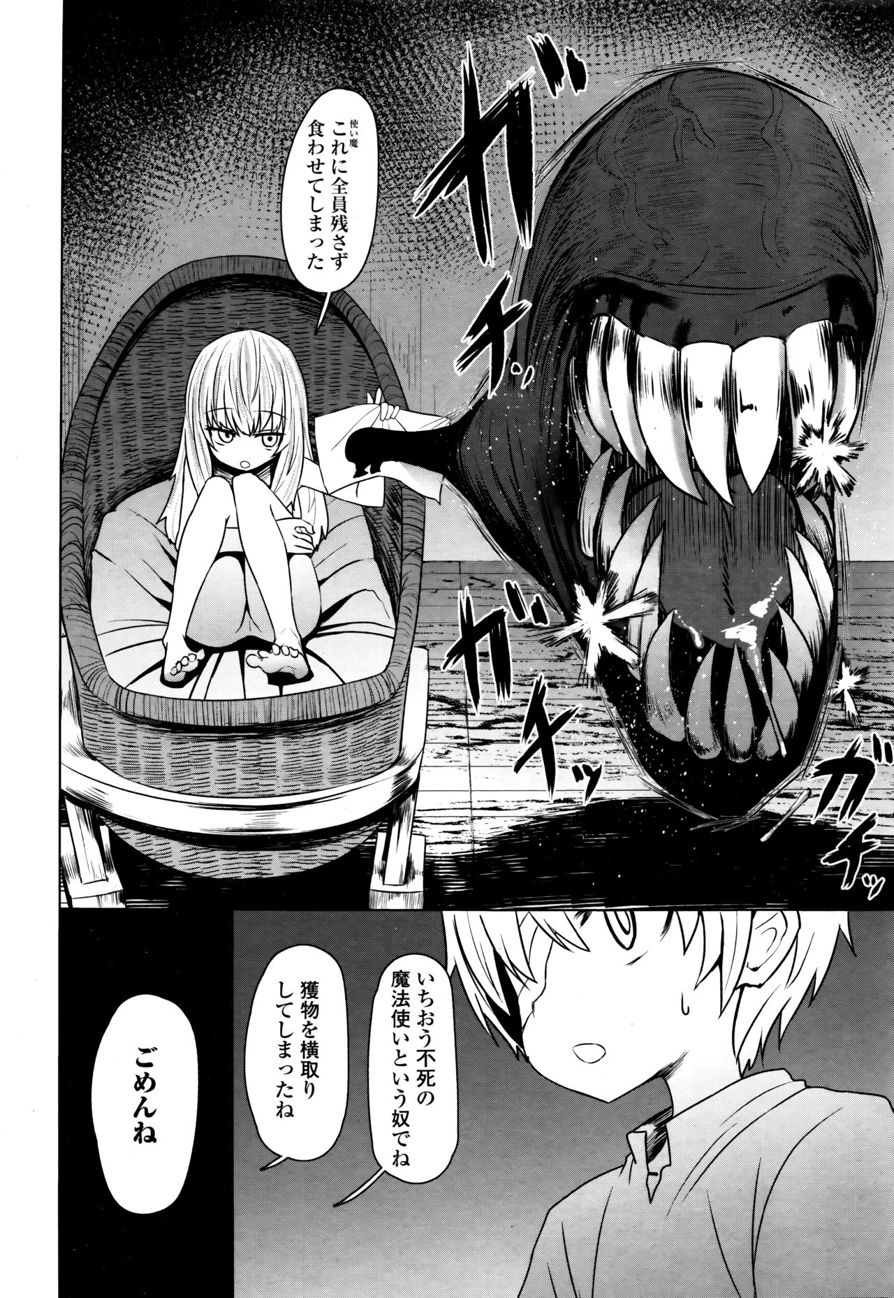 Towako Go - Page 320