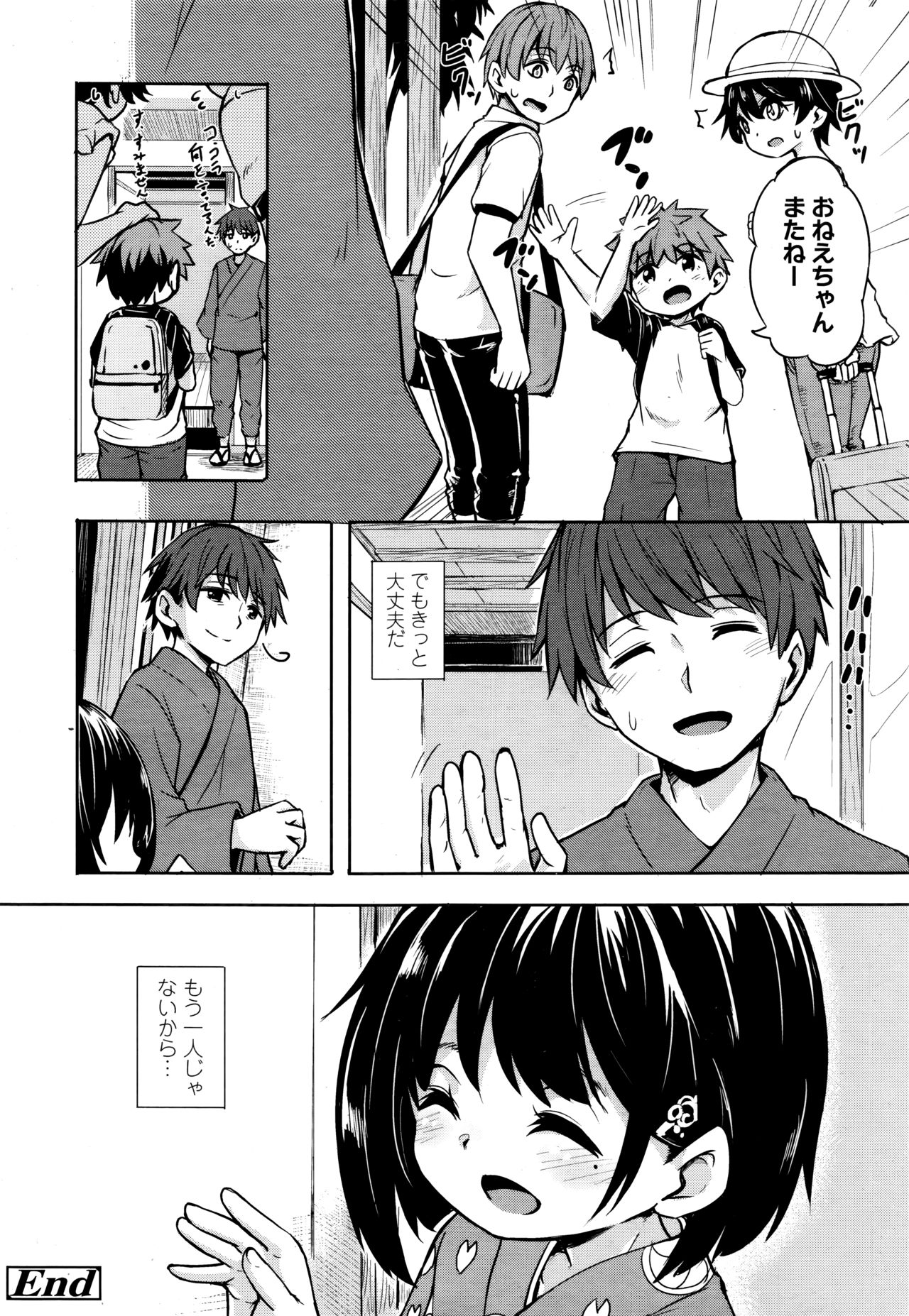 Towako Go - Page 56
