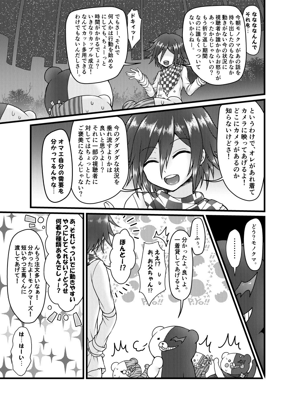 Usotsuki Hanayome - Page 12