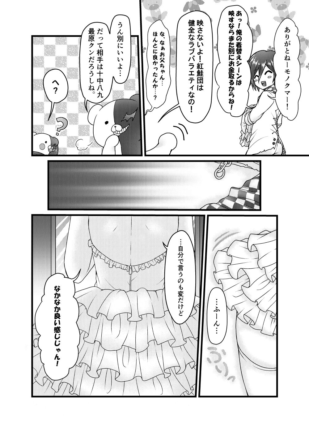 Usotsuki Hanayome - Page 13