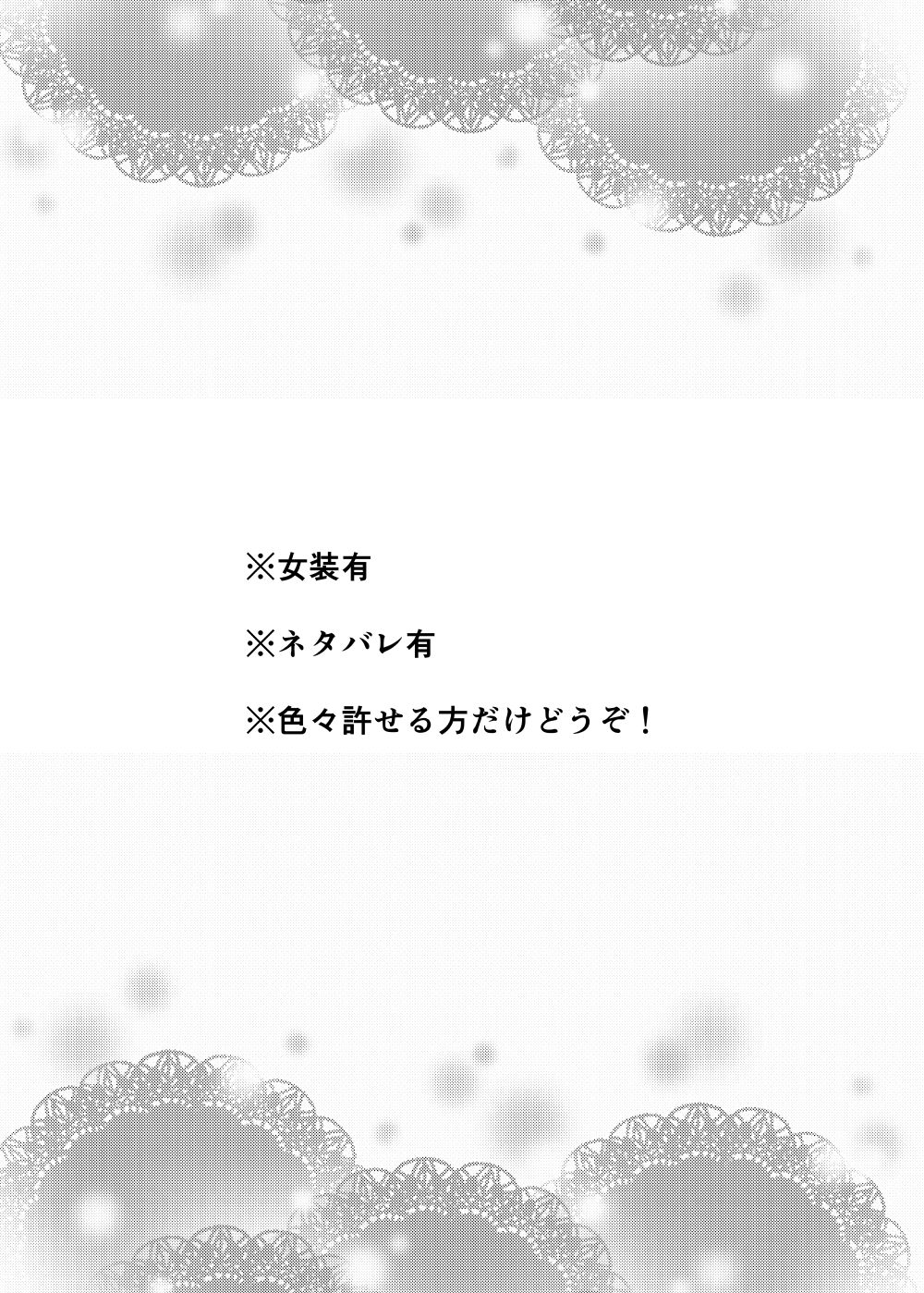 Usotsuki Hanayome - Page 2