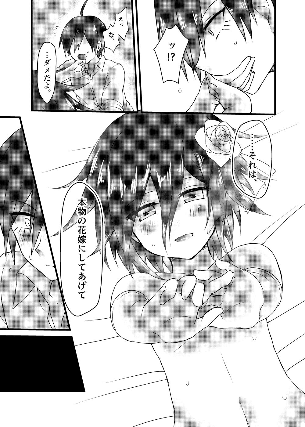 Usotsuki Hanayome - Page 36