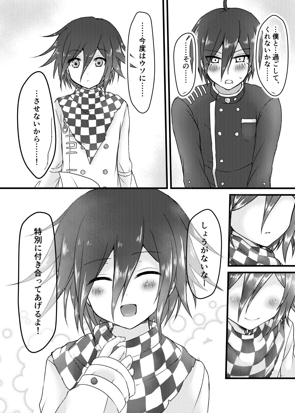 Usotsuki Hanayome - Page 39