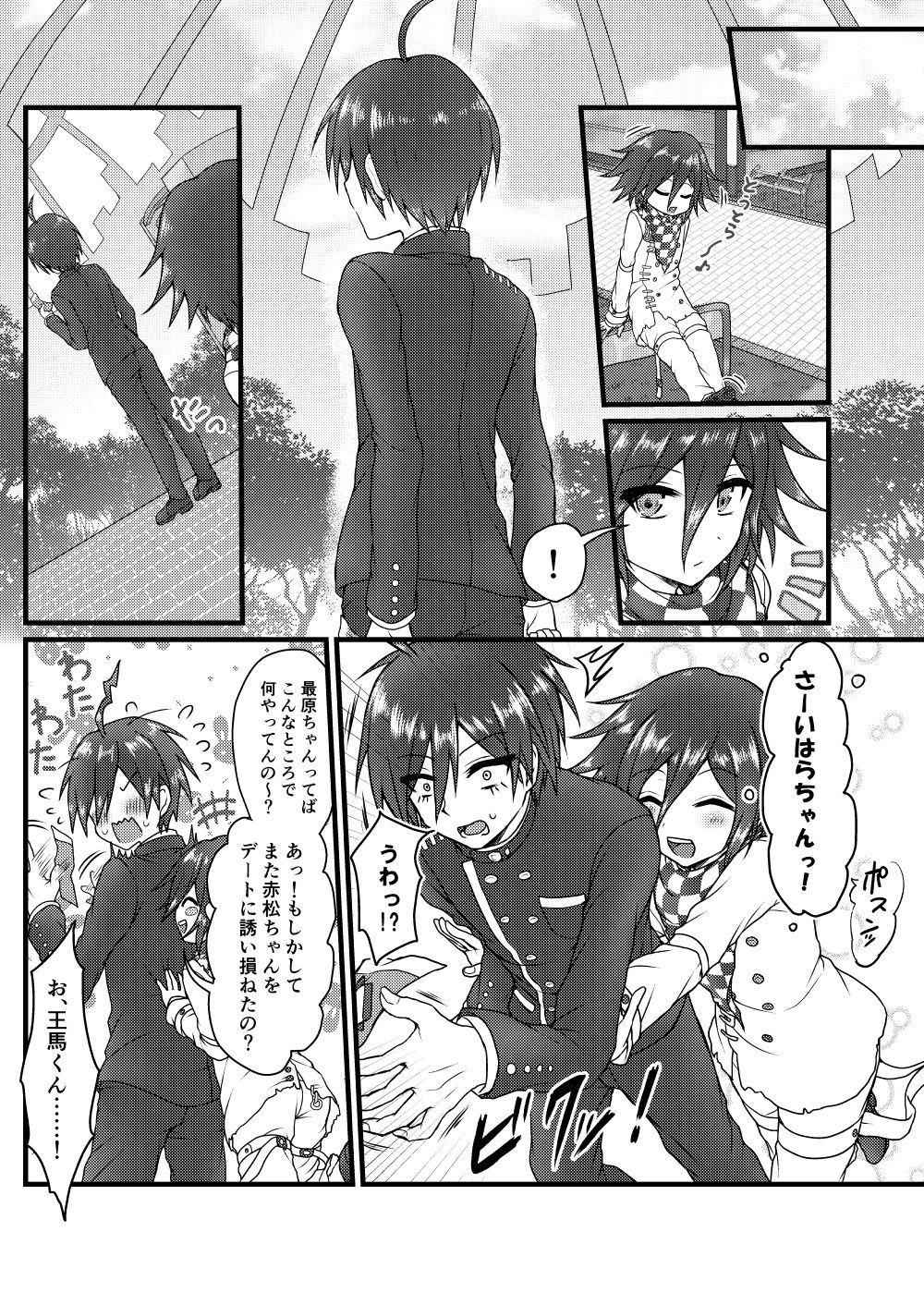 Usotsuki Hanayome - Page 6