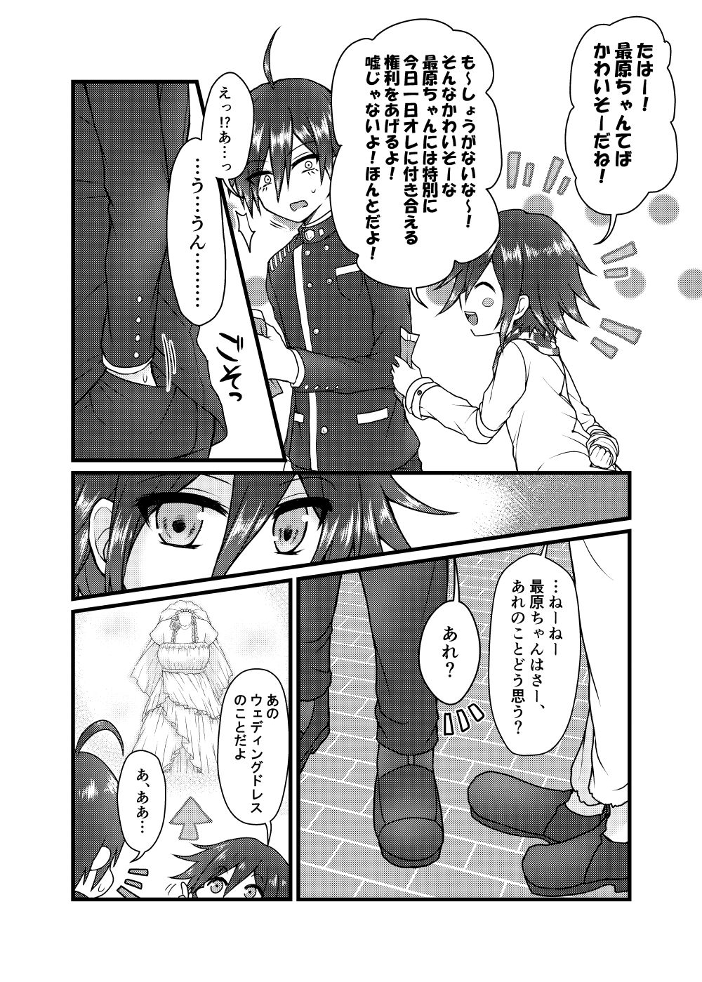 Usotsuki Hanayome - Page 7