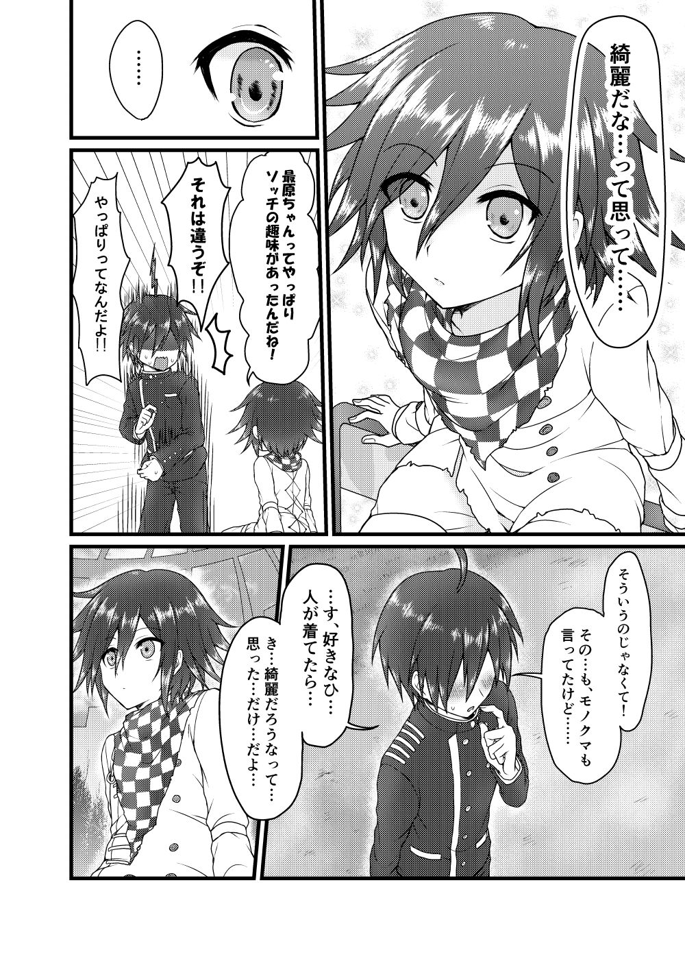 Usotsuki Hanayome - Page 9