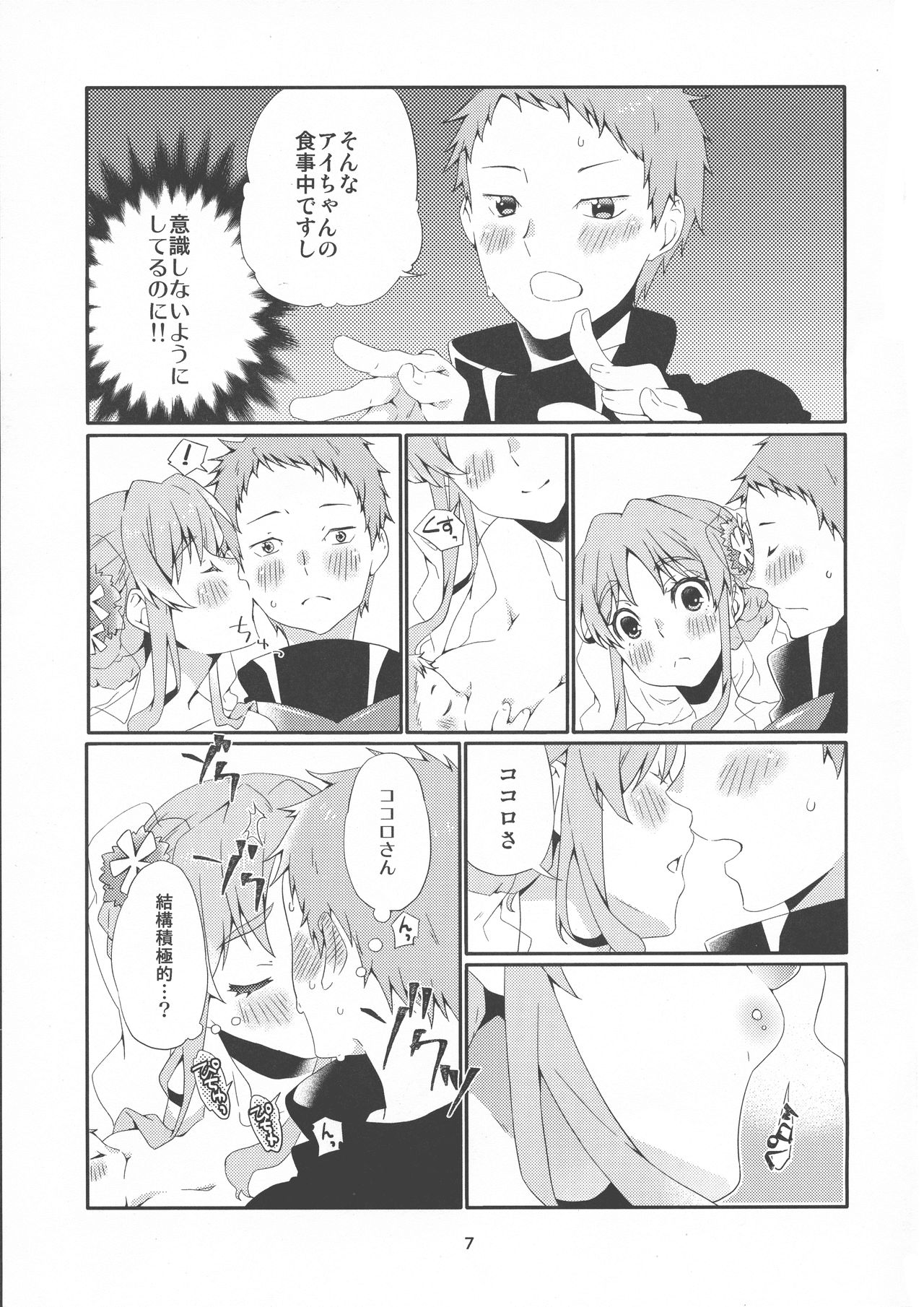 Preview page 6