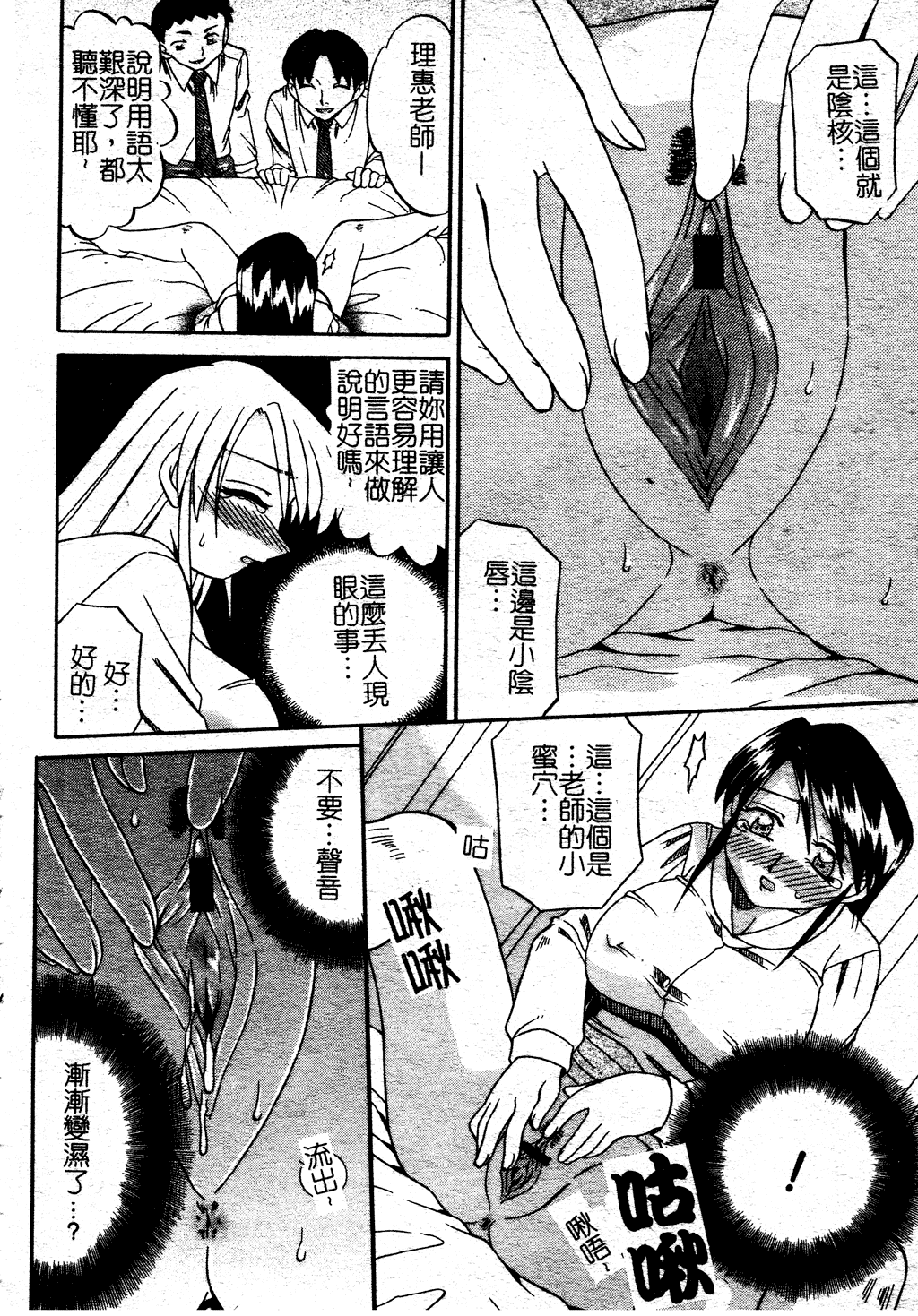 Boshi Kantsuu - Page 160
