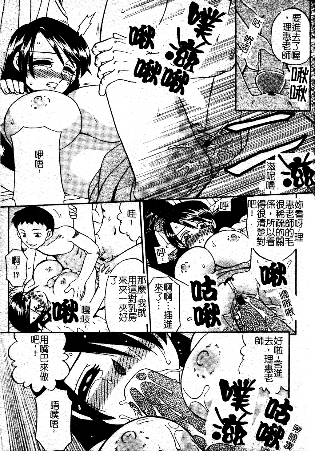 Boshi Kantsuu - Page 165