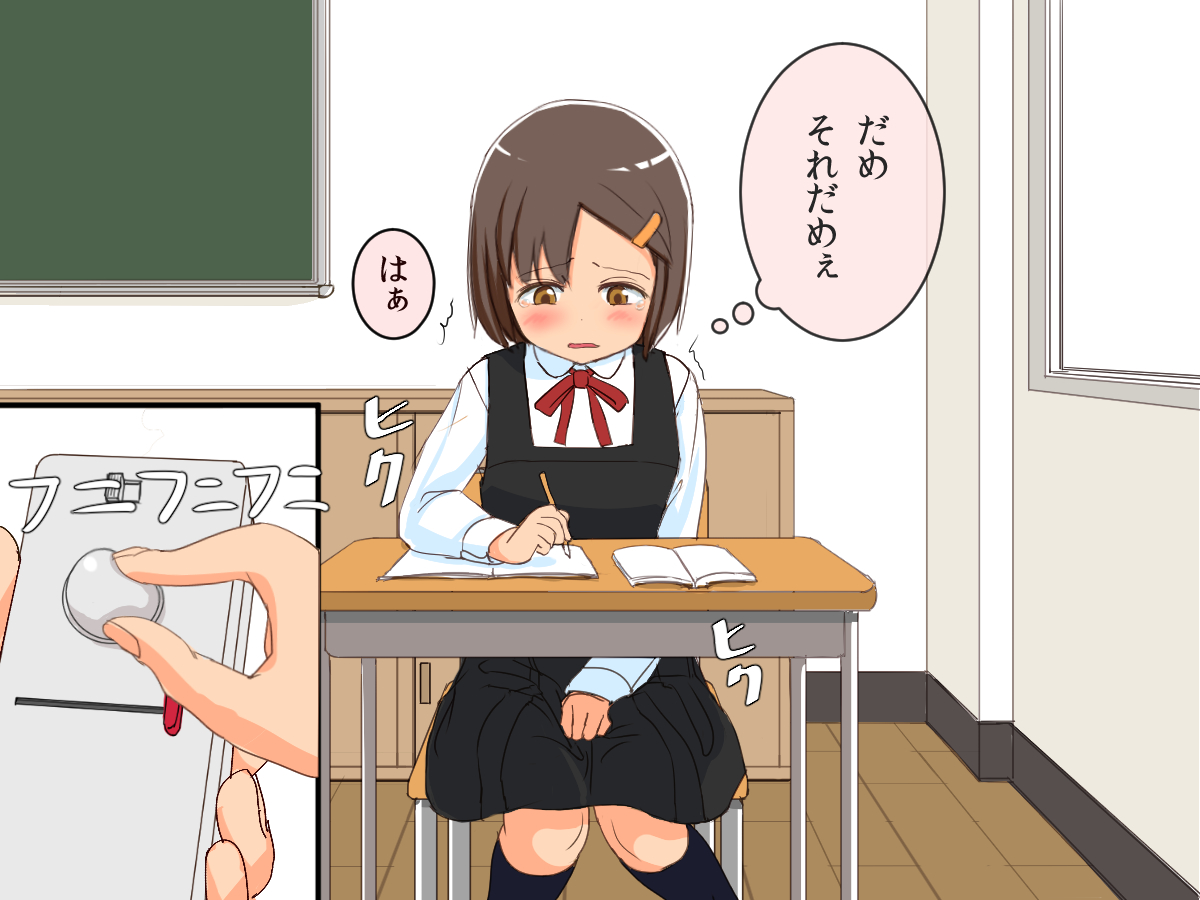 Imouto Controller - Page 26
