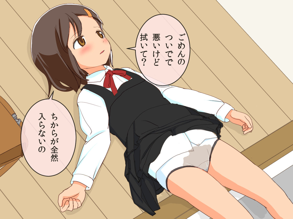 Imouto Controller - Page 50