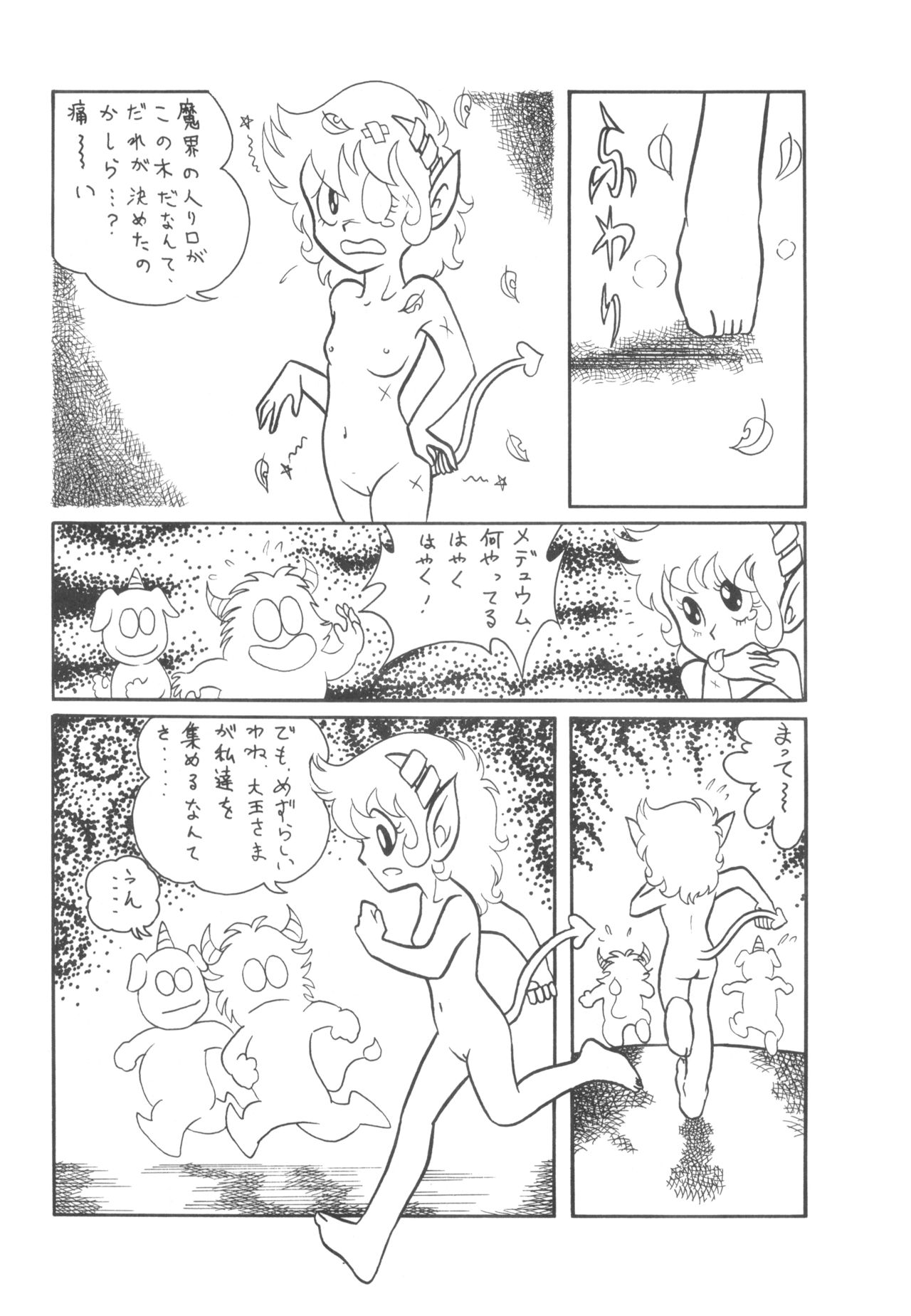 Cybele Vol. 7 - Page 33