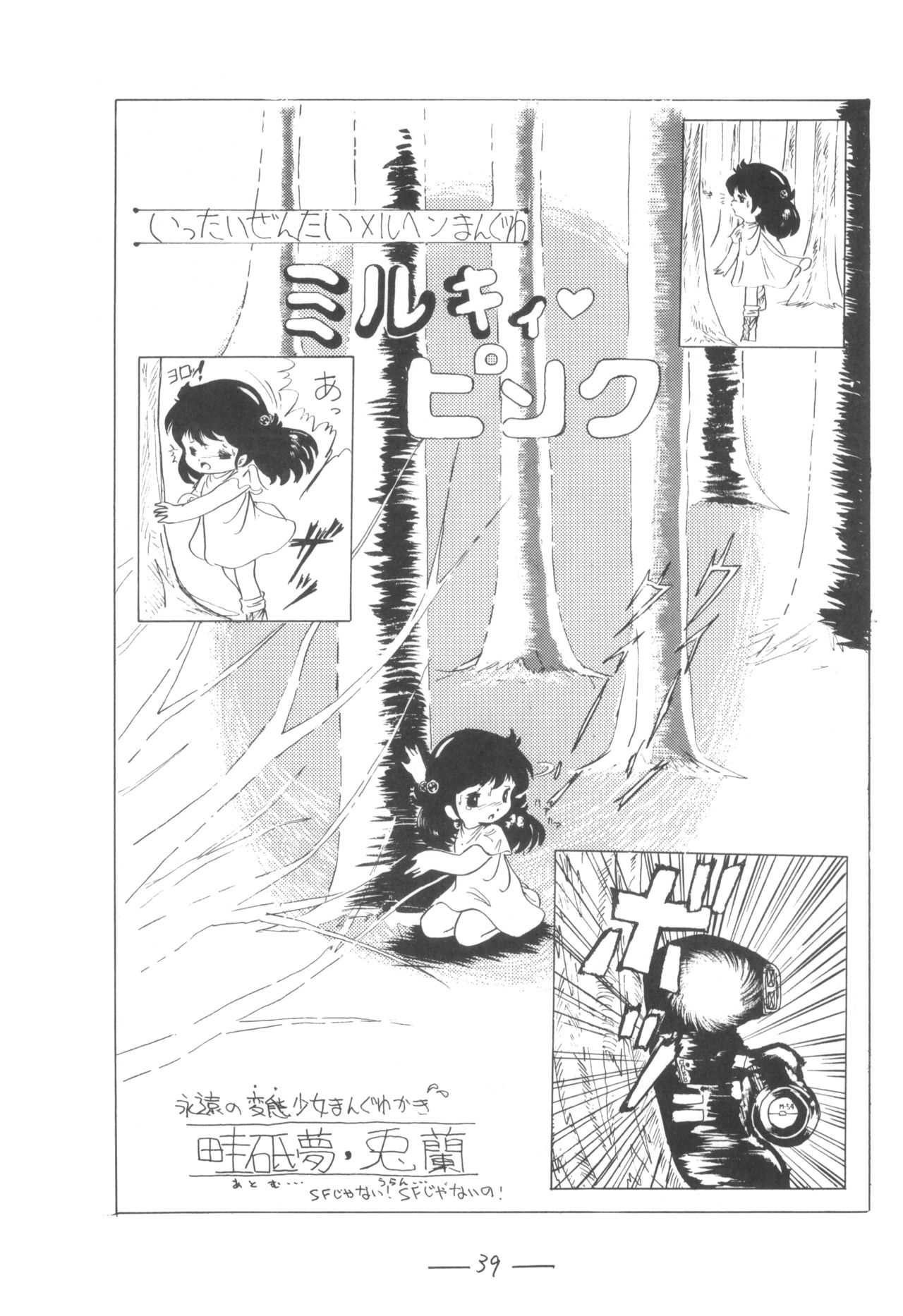 Cybele Vol. 7 - Page 40