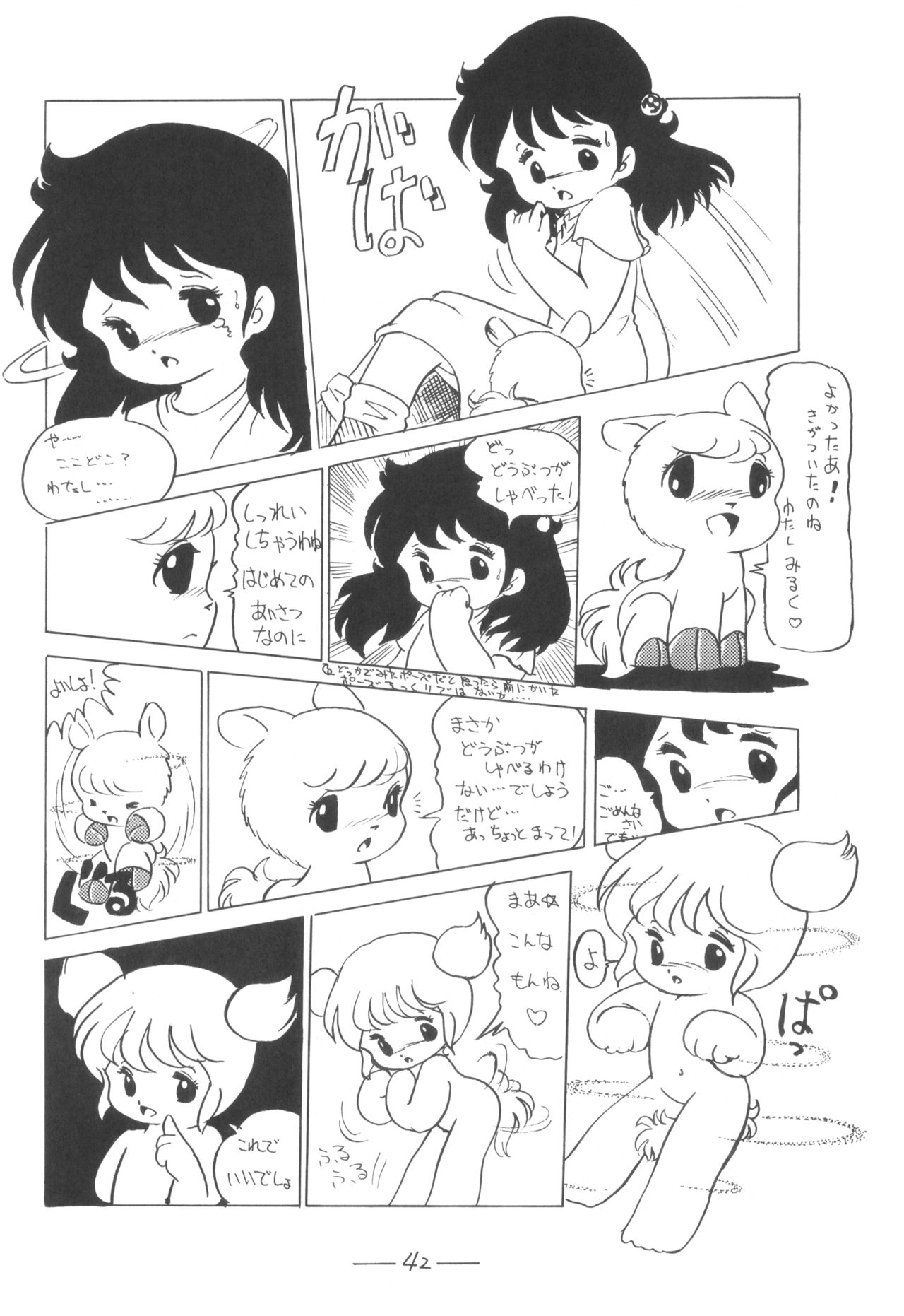 Cybele Vol. 7 - Page 43