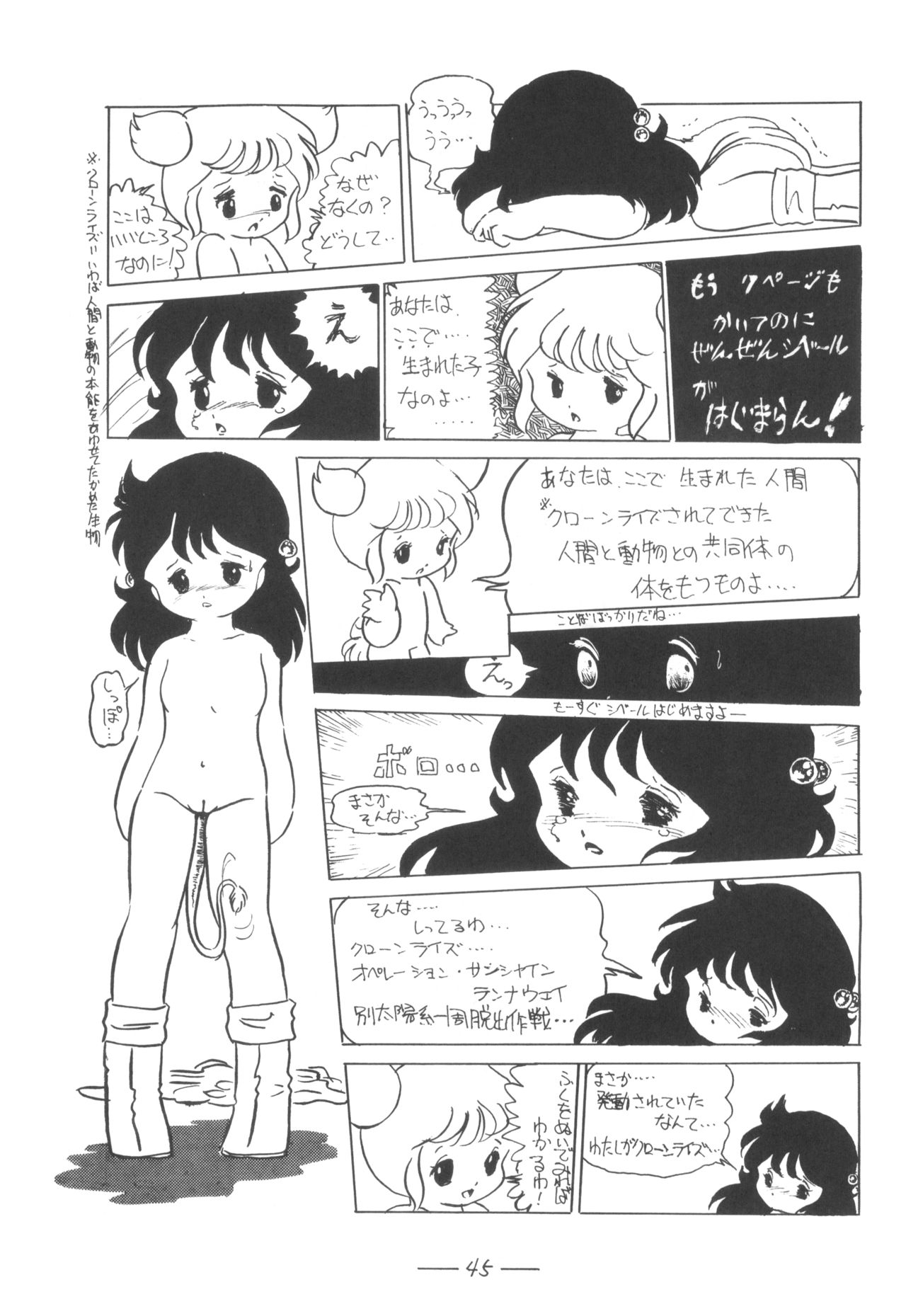 Cybele Vol. 7 - Page 46