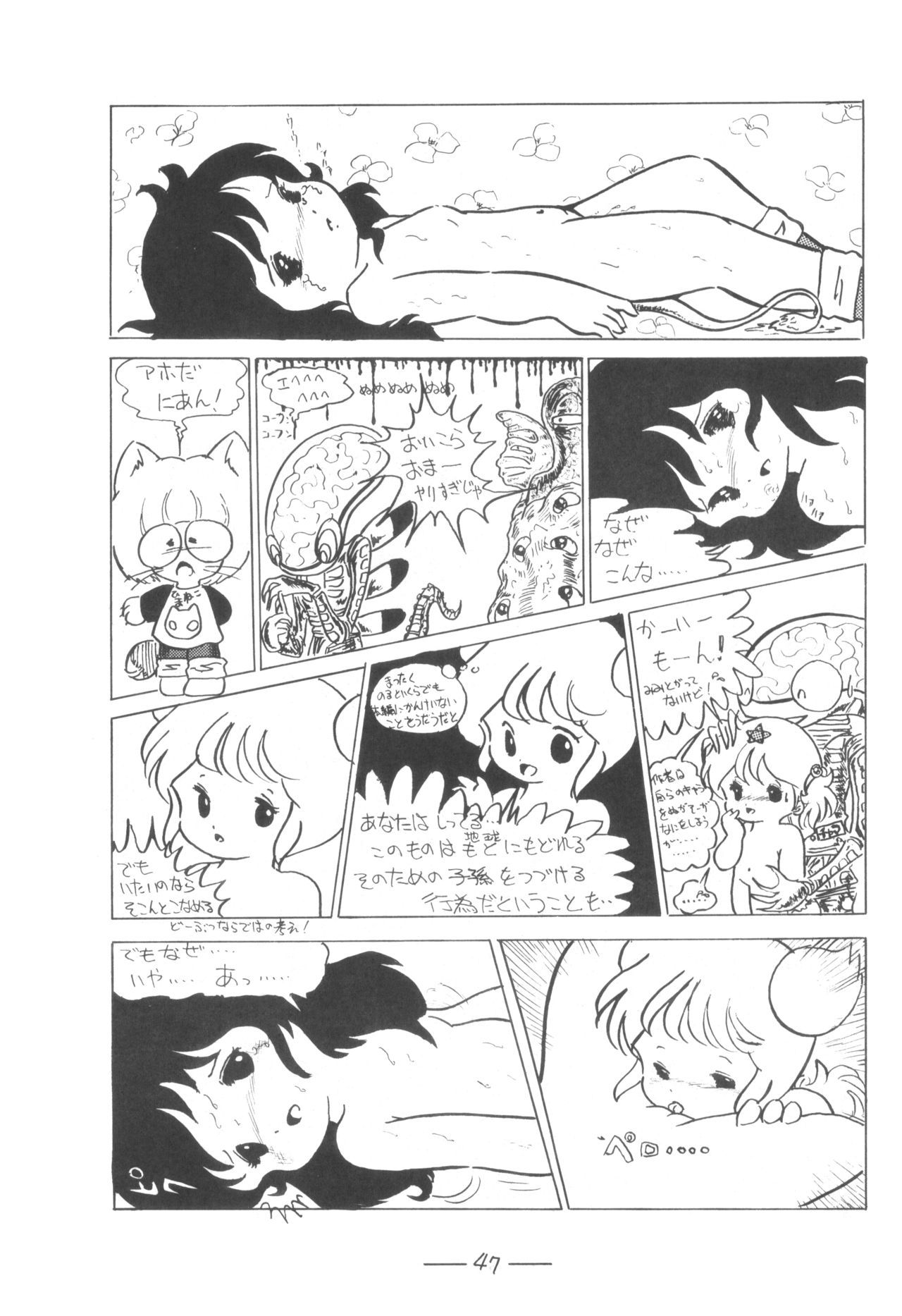 Cybele Vol. 7 - Page 48