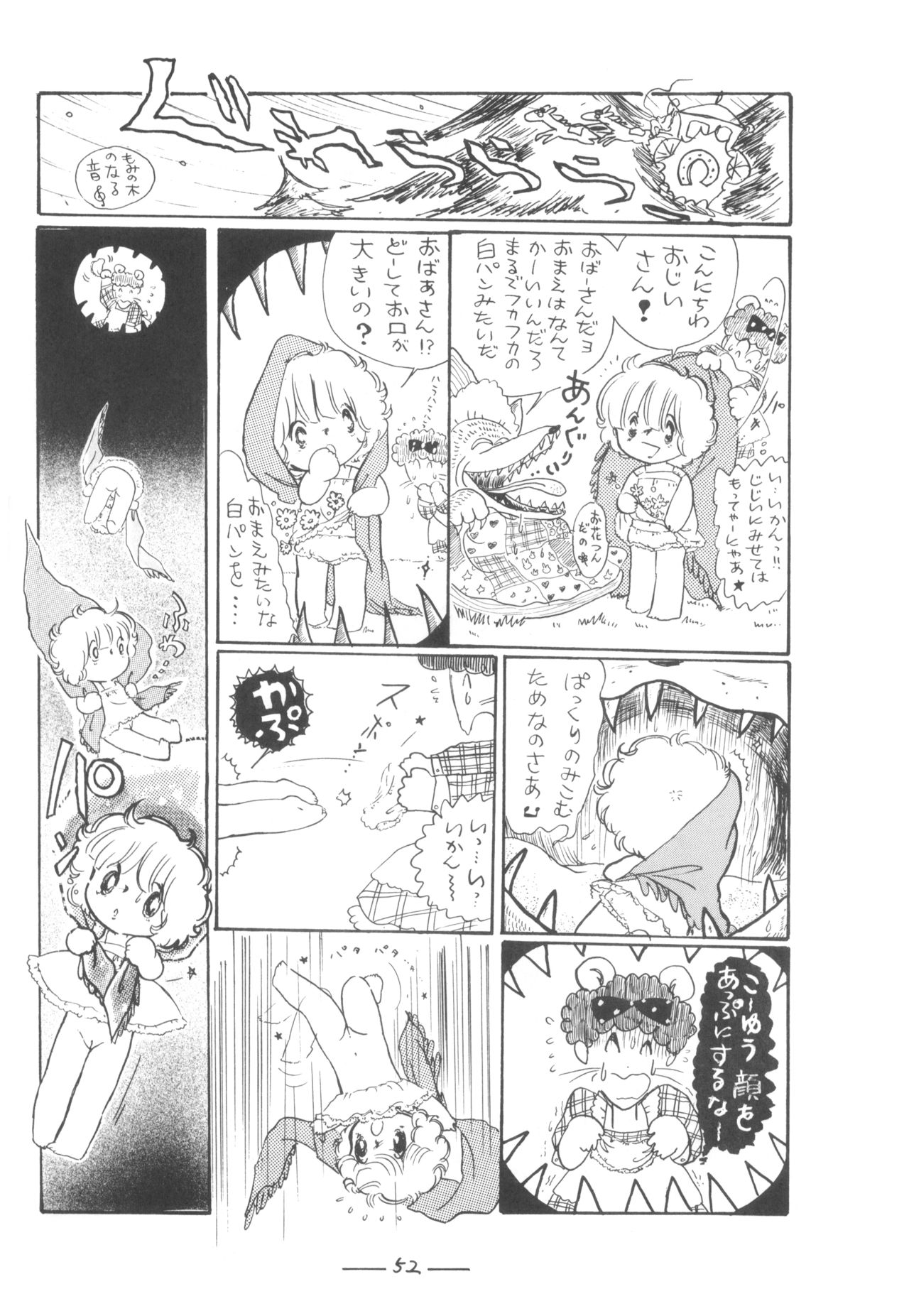 Cybele Vol. 7 - Page 53