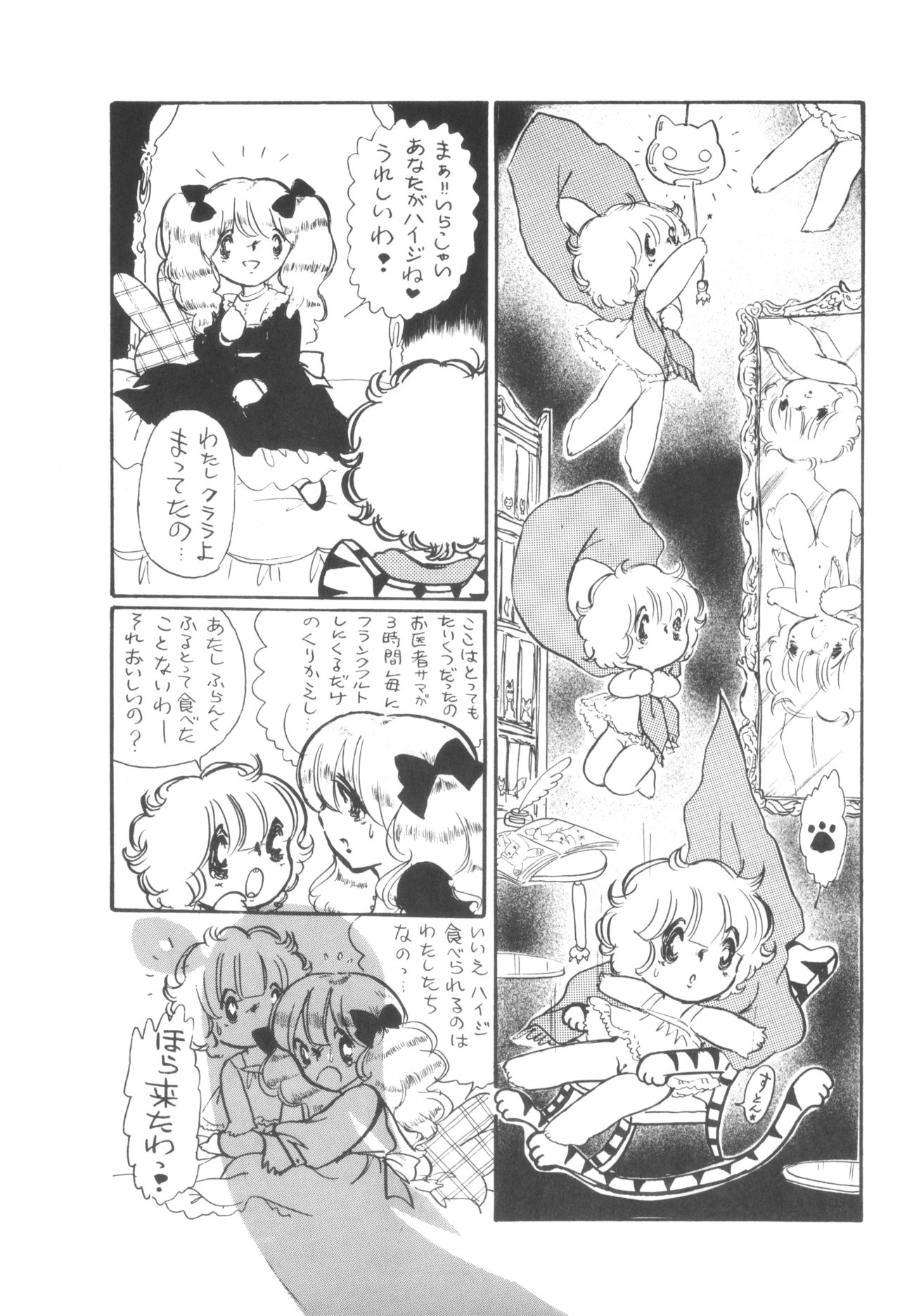 Cybele Vol. 7 - Page 54
