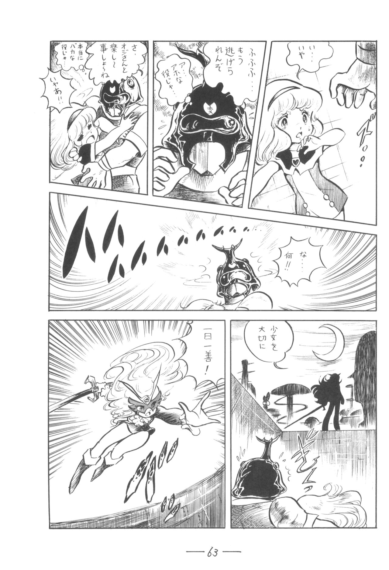 Cybele Vol. 7 - Page 64