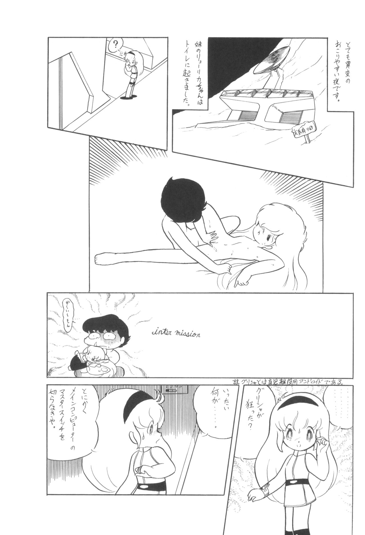 Cybele Vol. 7 - Page 72