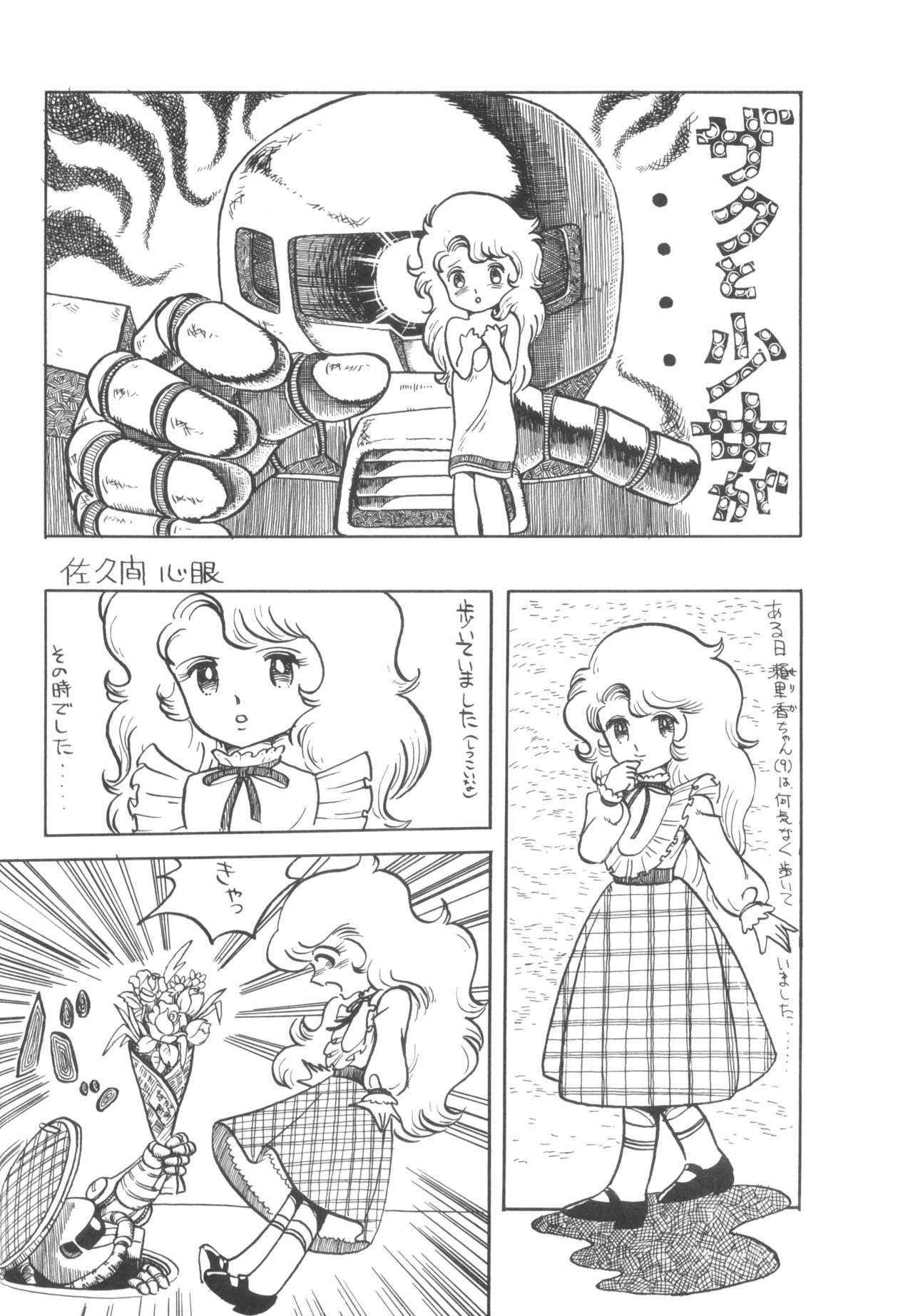 Cybele Vol. 7 - Page 79