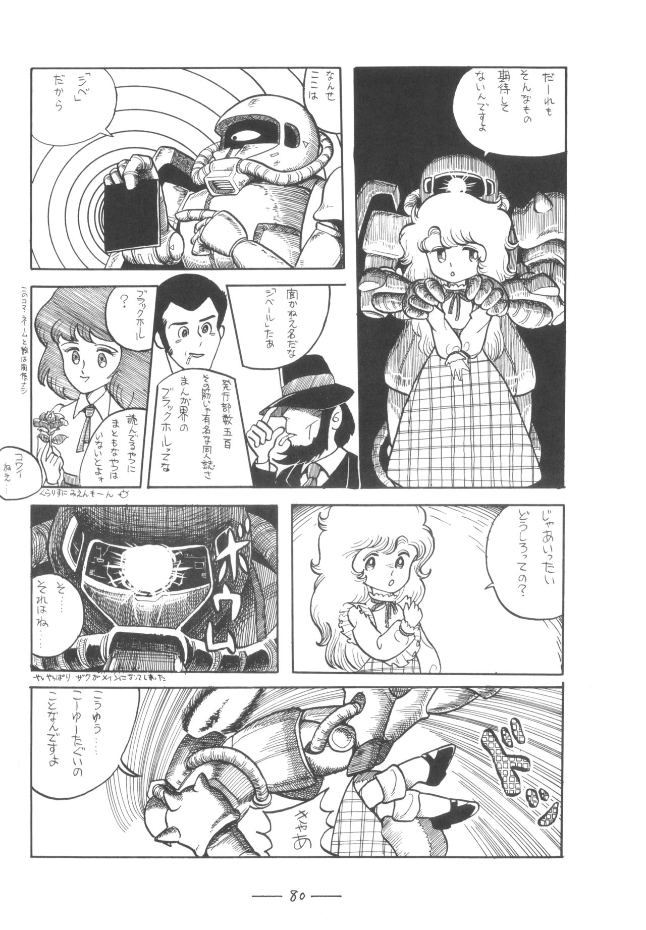 Cybele Vol. 7 - Page 81