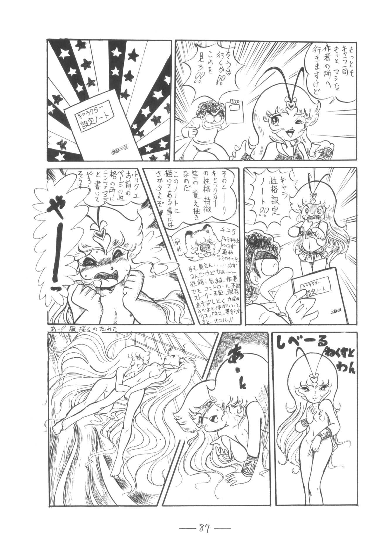 Cybele Vol. 7 - Page 88