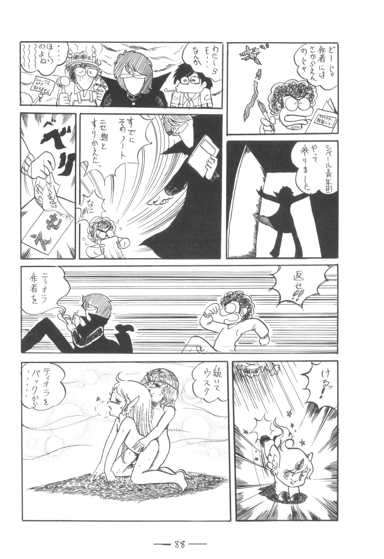 Cybele Vol. 7 - Page 89