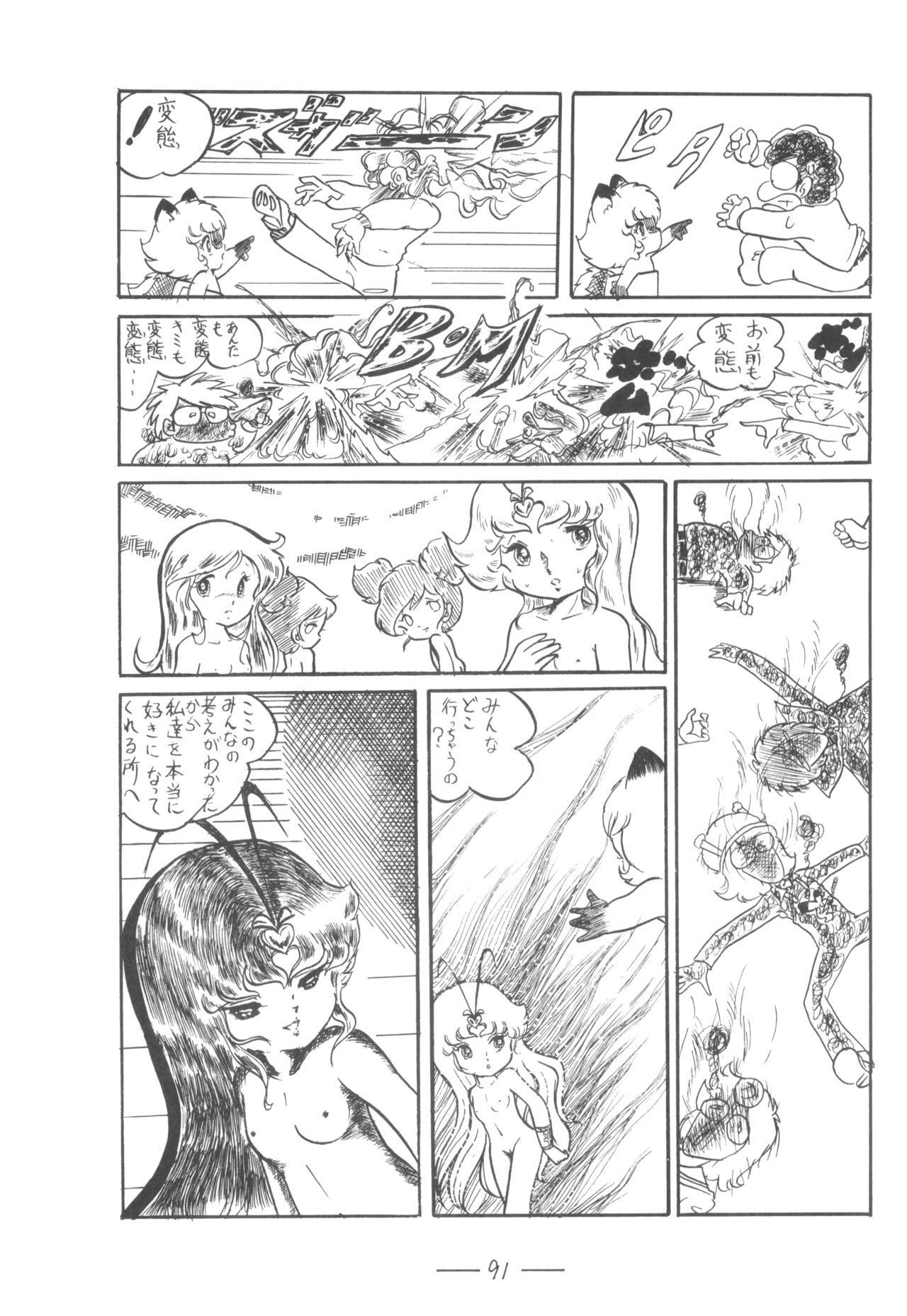 Cybele Vol. 7 - Page 92