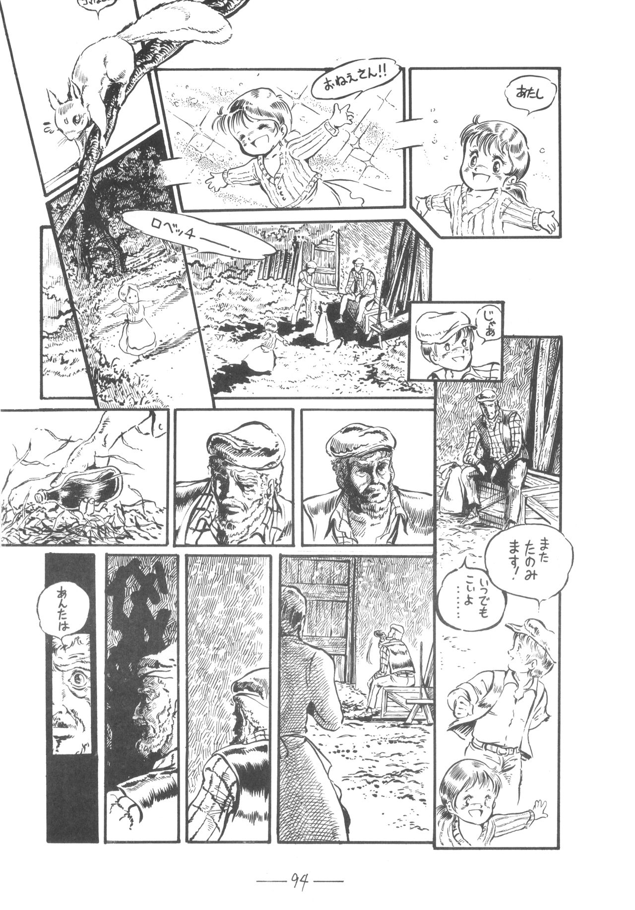 Cybele Vol. 7 - Page 95