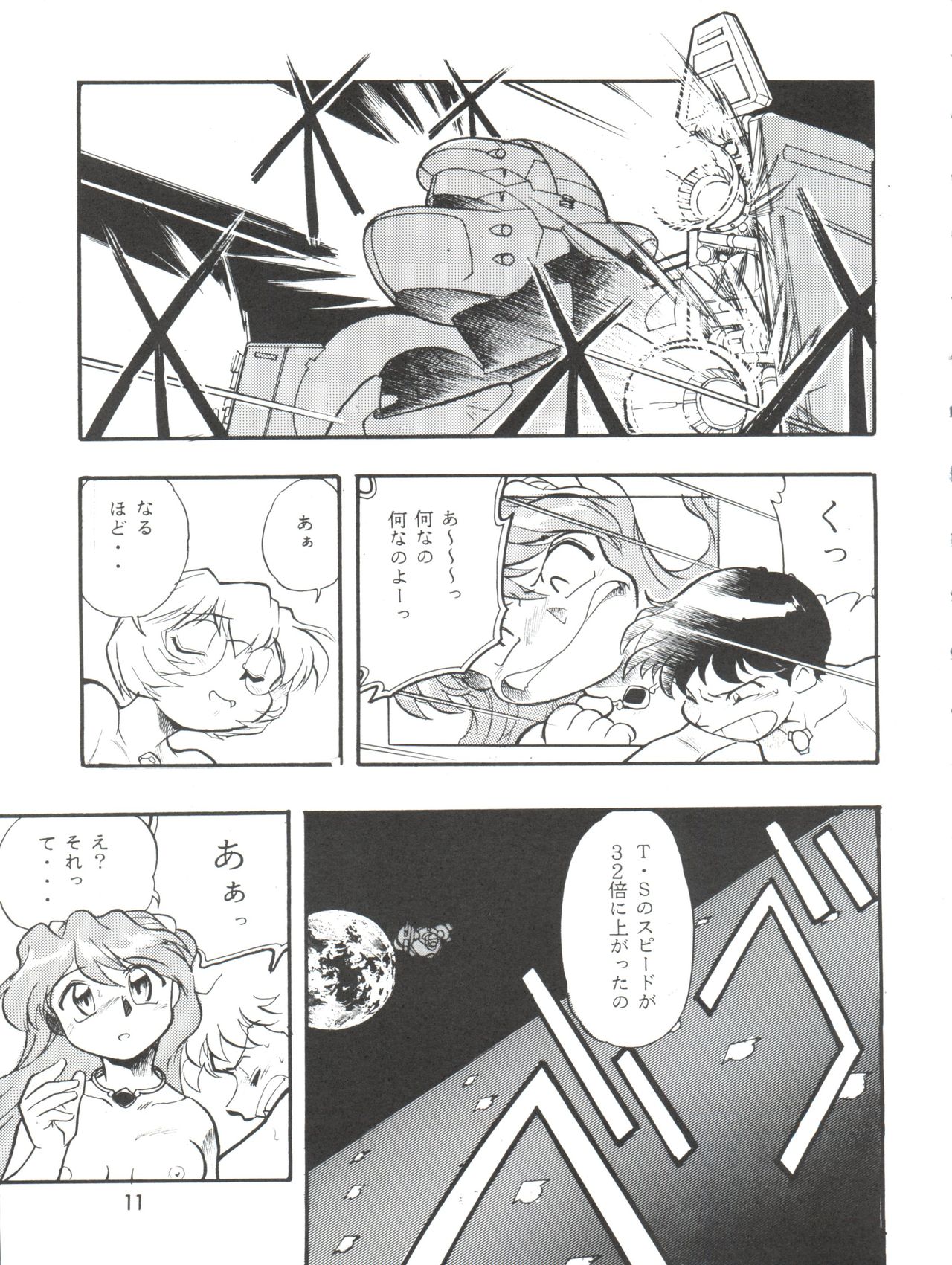 Evan 26.5 3 - Page 11