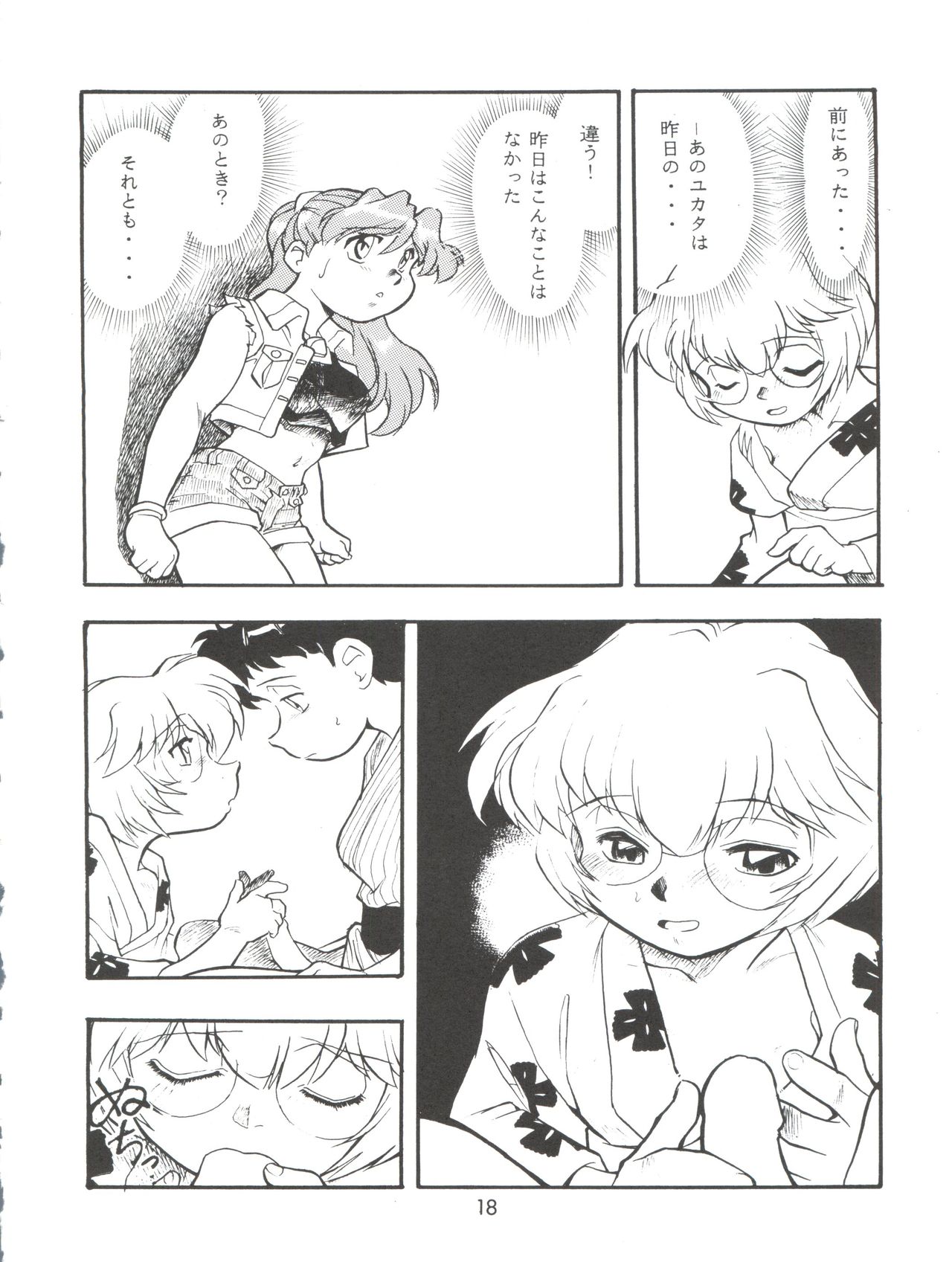 Evan 26.5 3 - Page 18