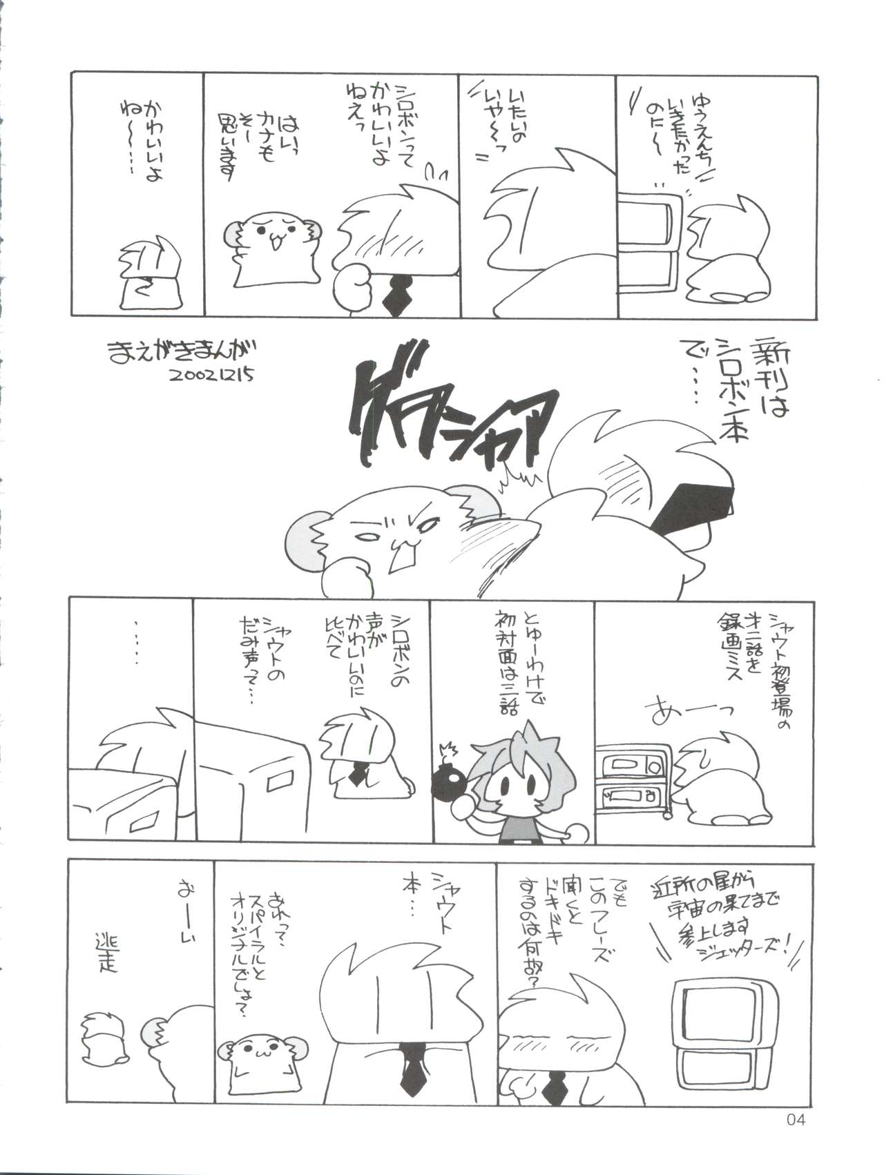 JET A GOGO - Page 4
