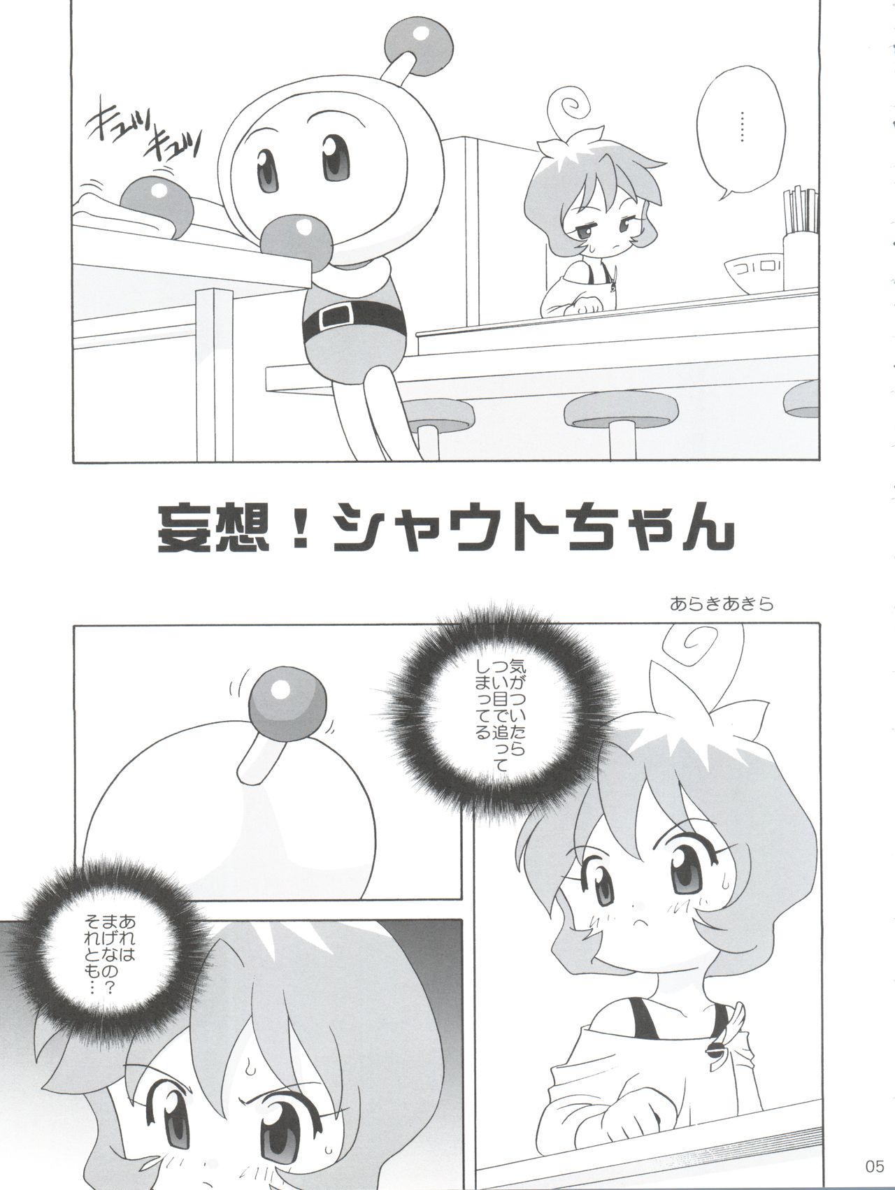 JET A GOGO - Page 5