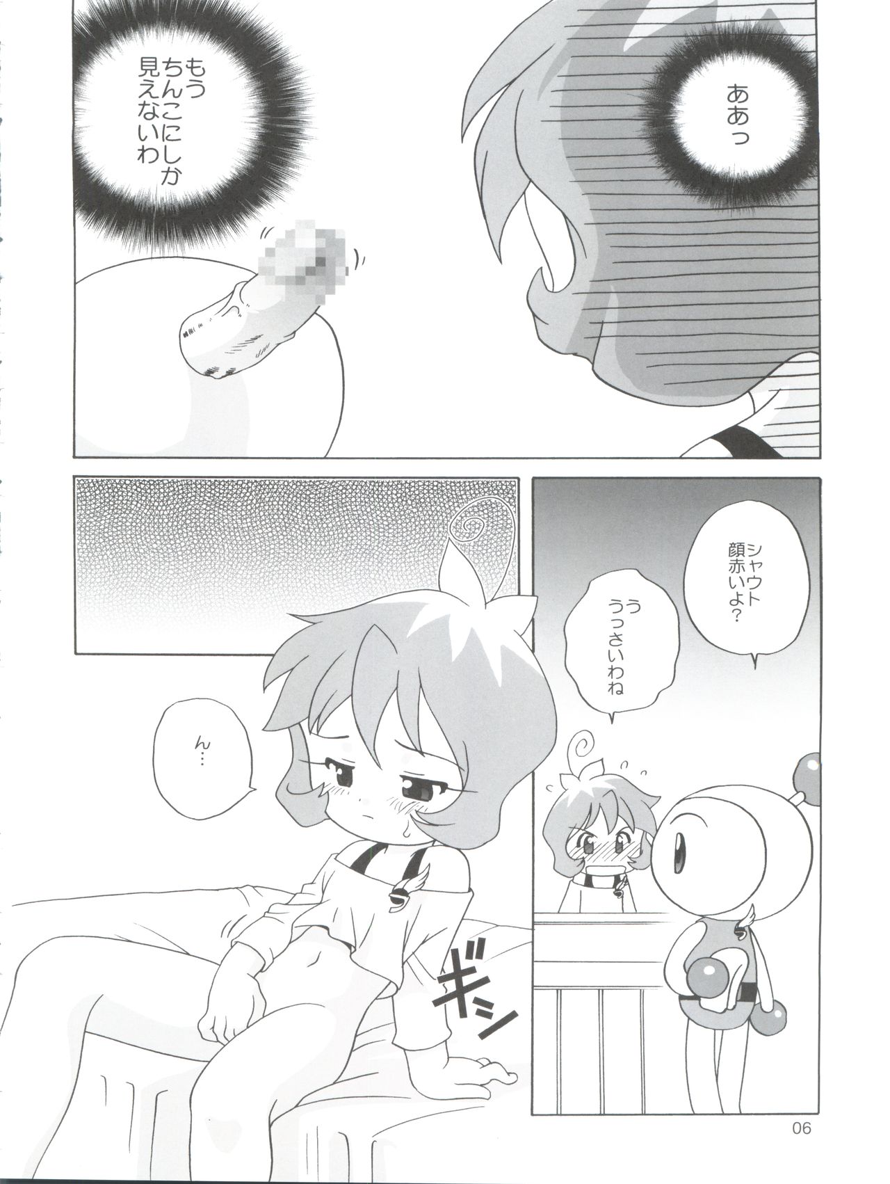 JET A GOGO - Page 6