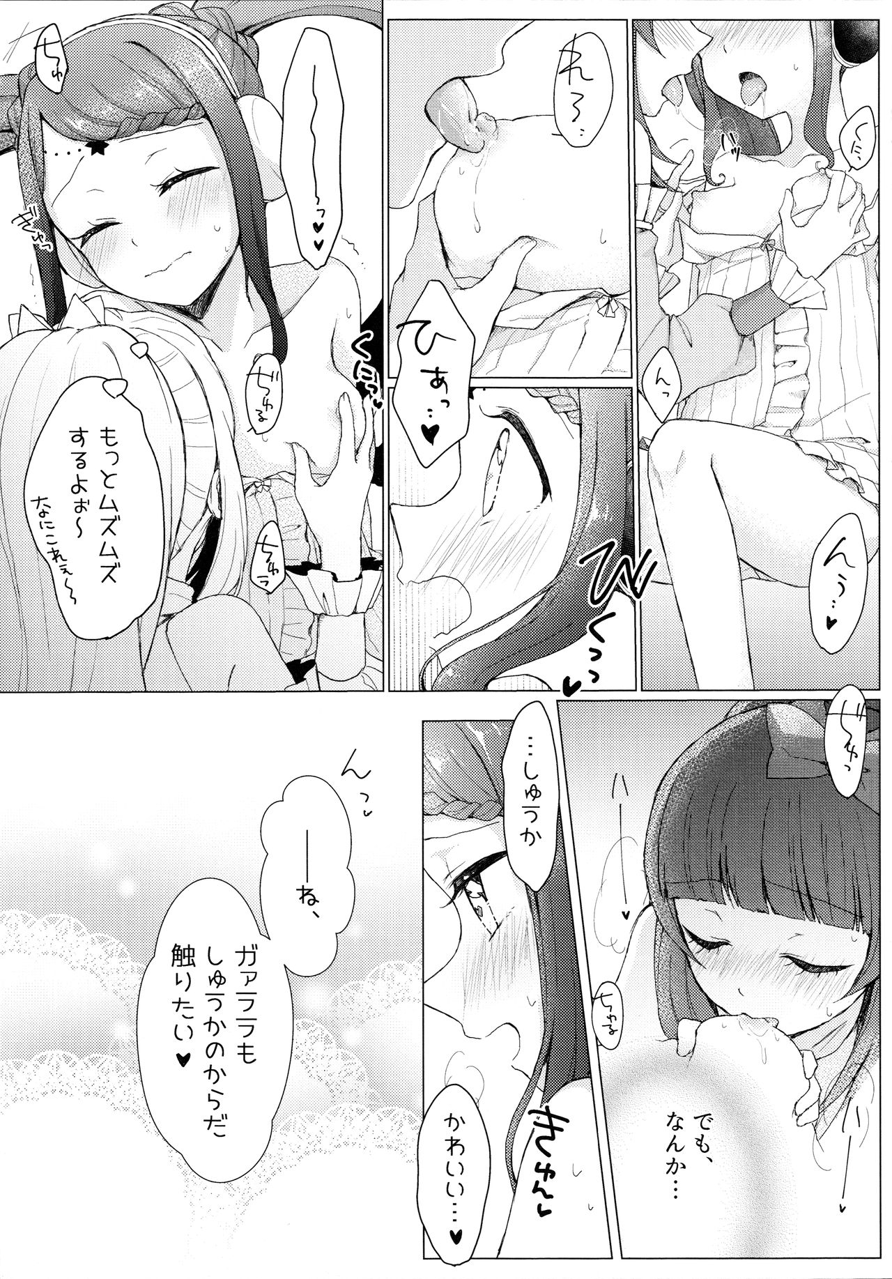 MELLOW MELLOW TONIGHT - Page 15