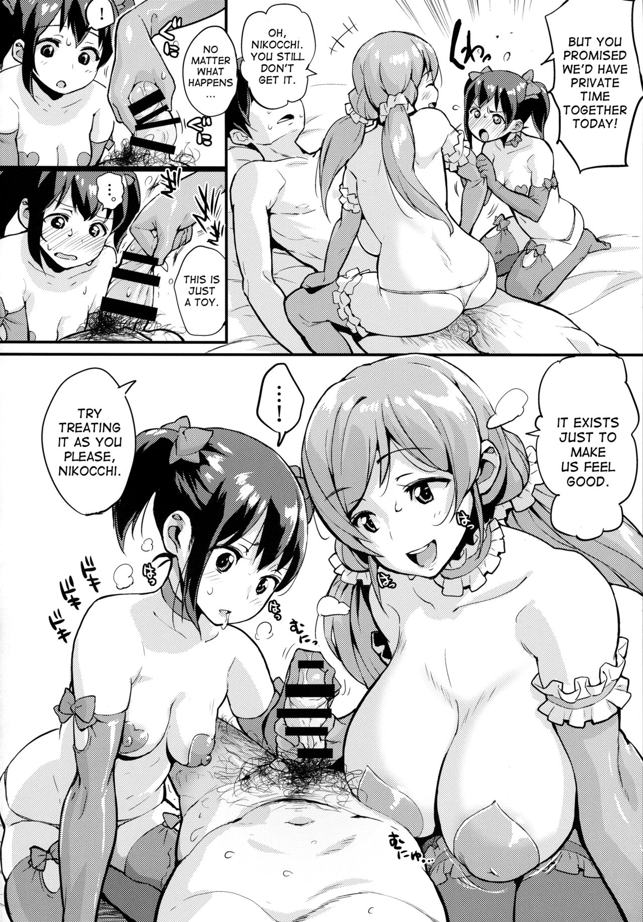 Nozo Nico Don - Page 5