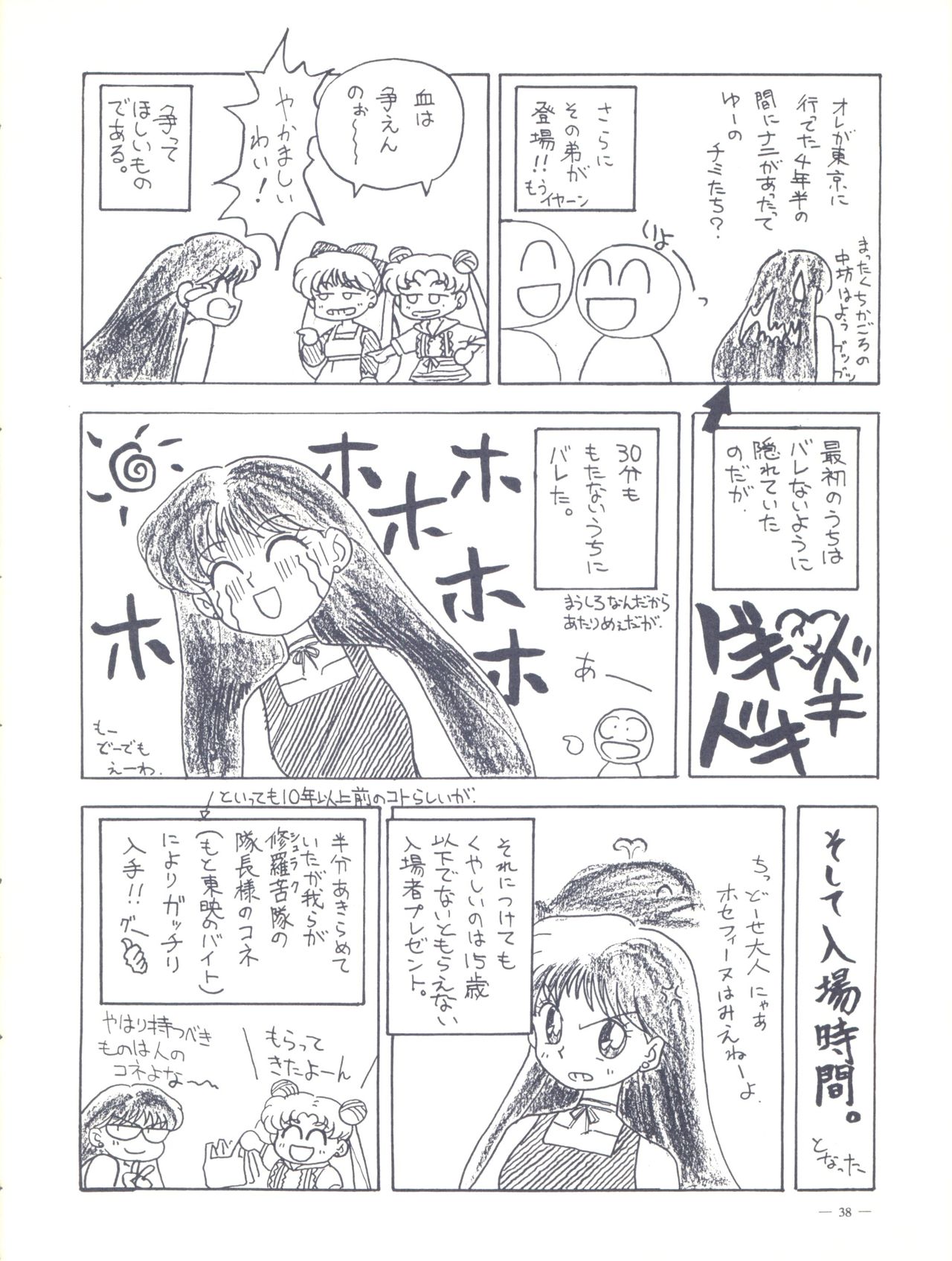 Monden Glanz 3 - Page 38