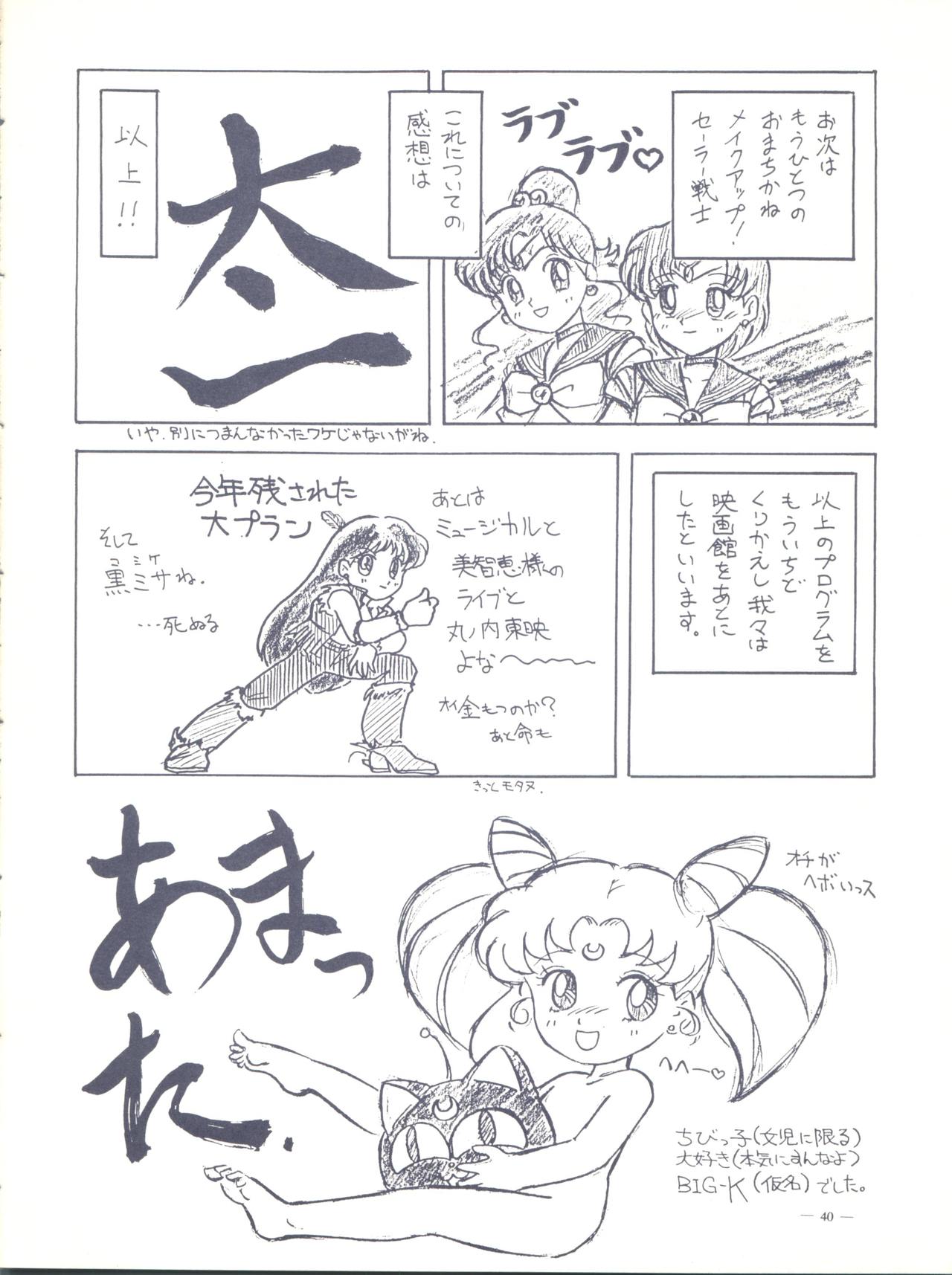 Monden Glanz 3 - Page 40