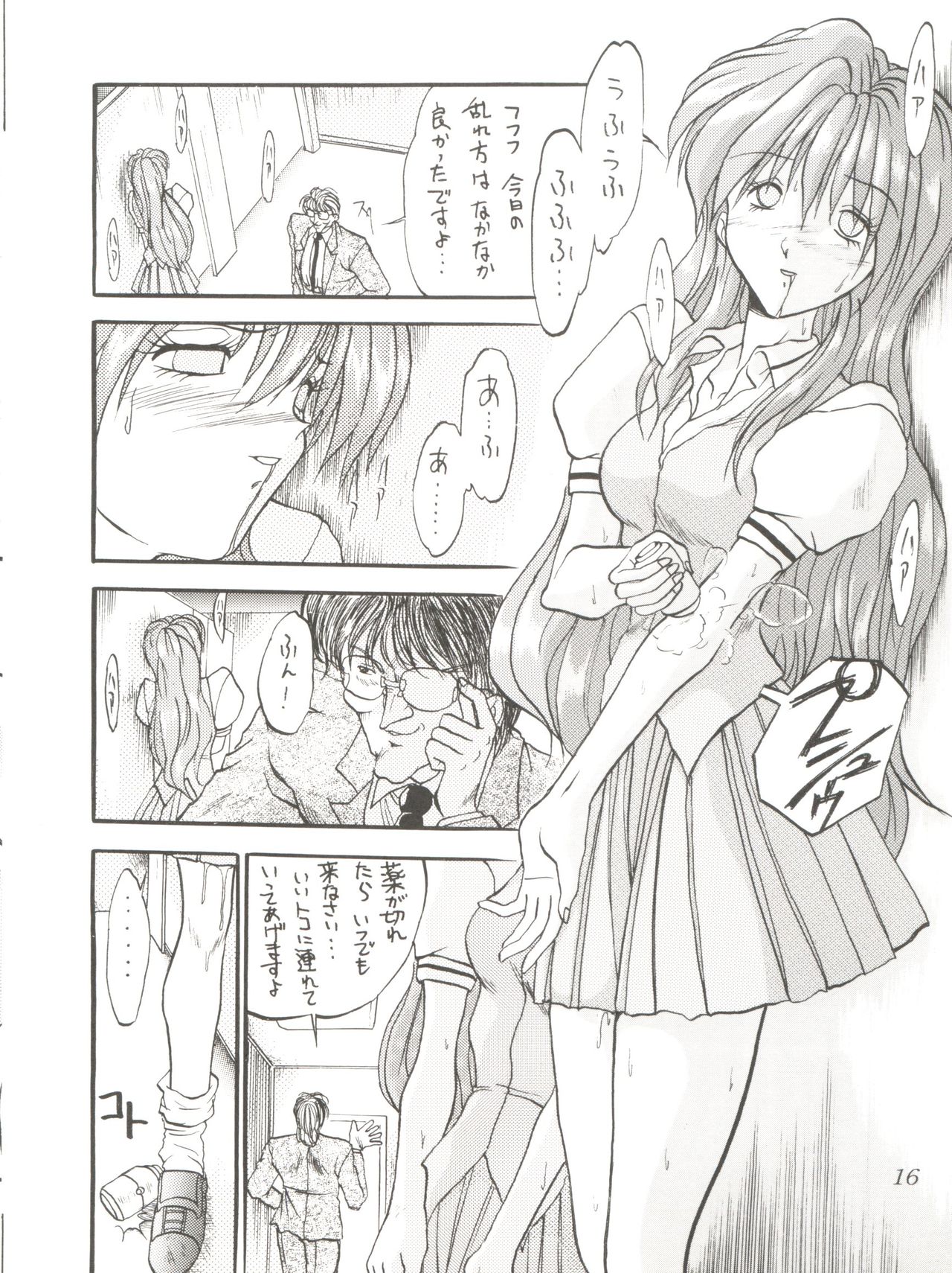 Bi VI - Page 16