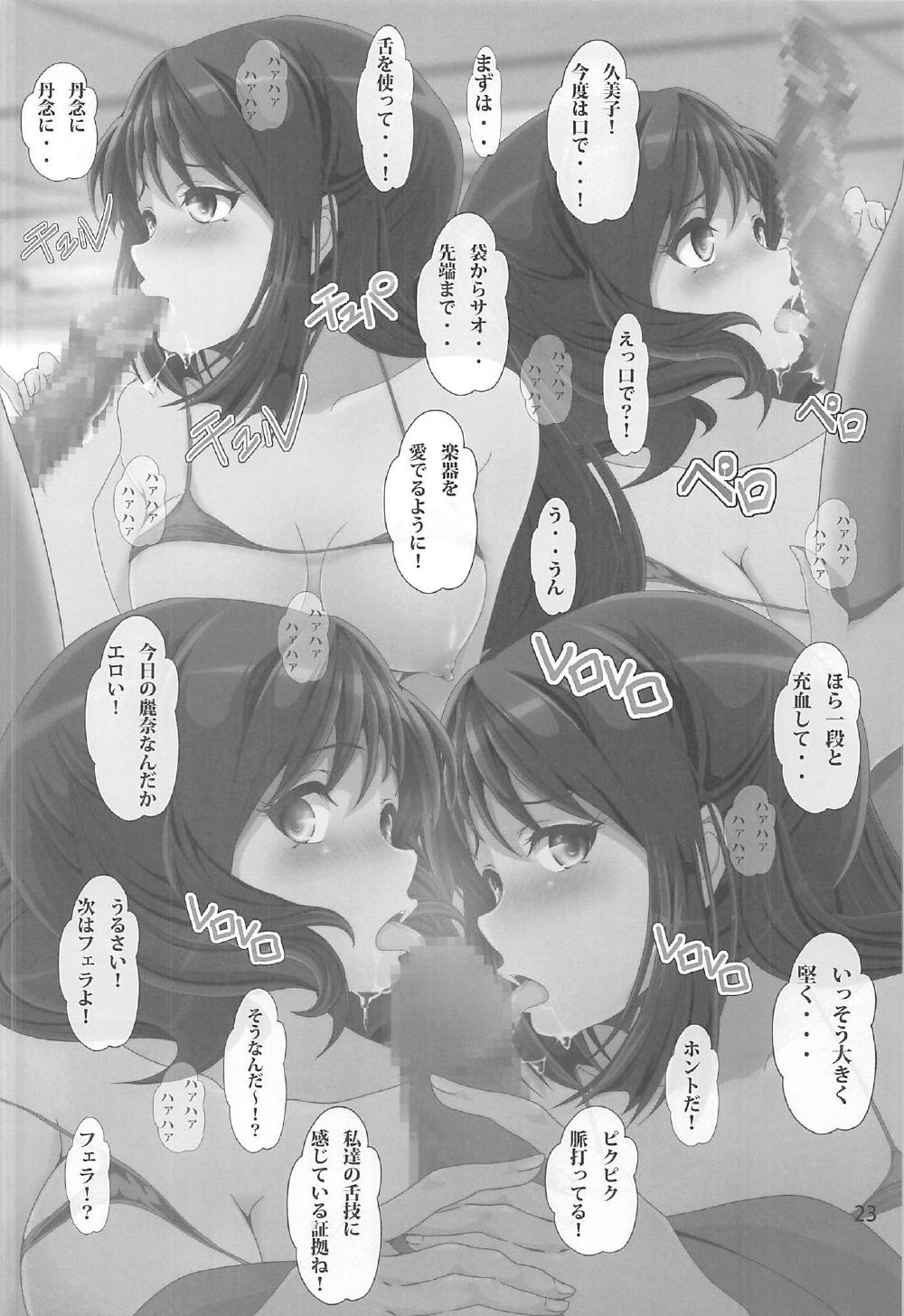 COME ON JOIN US! sideB - Page 23