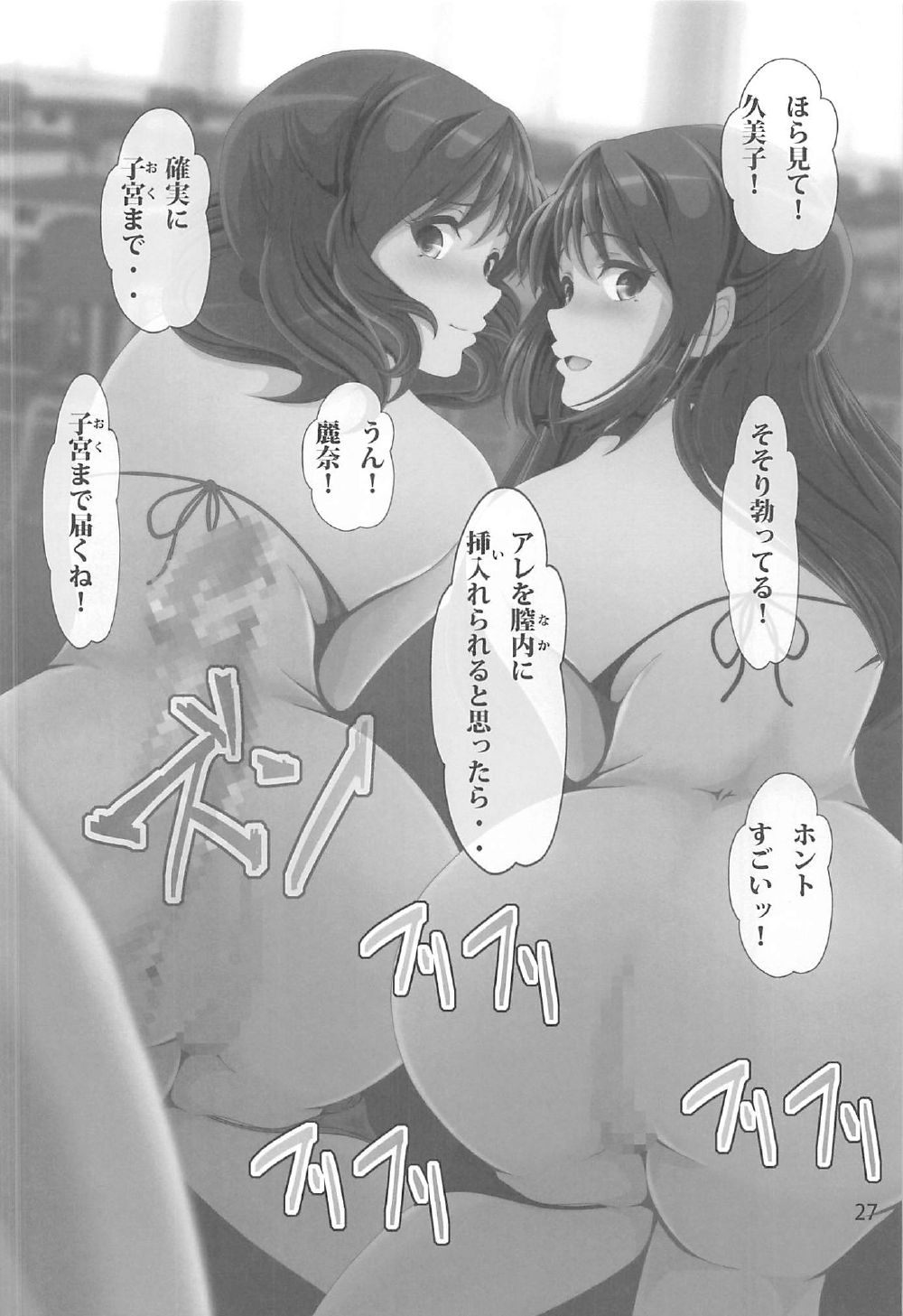 COME ON JOIN US! sideB - Page 27