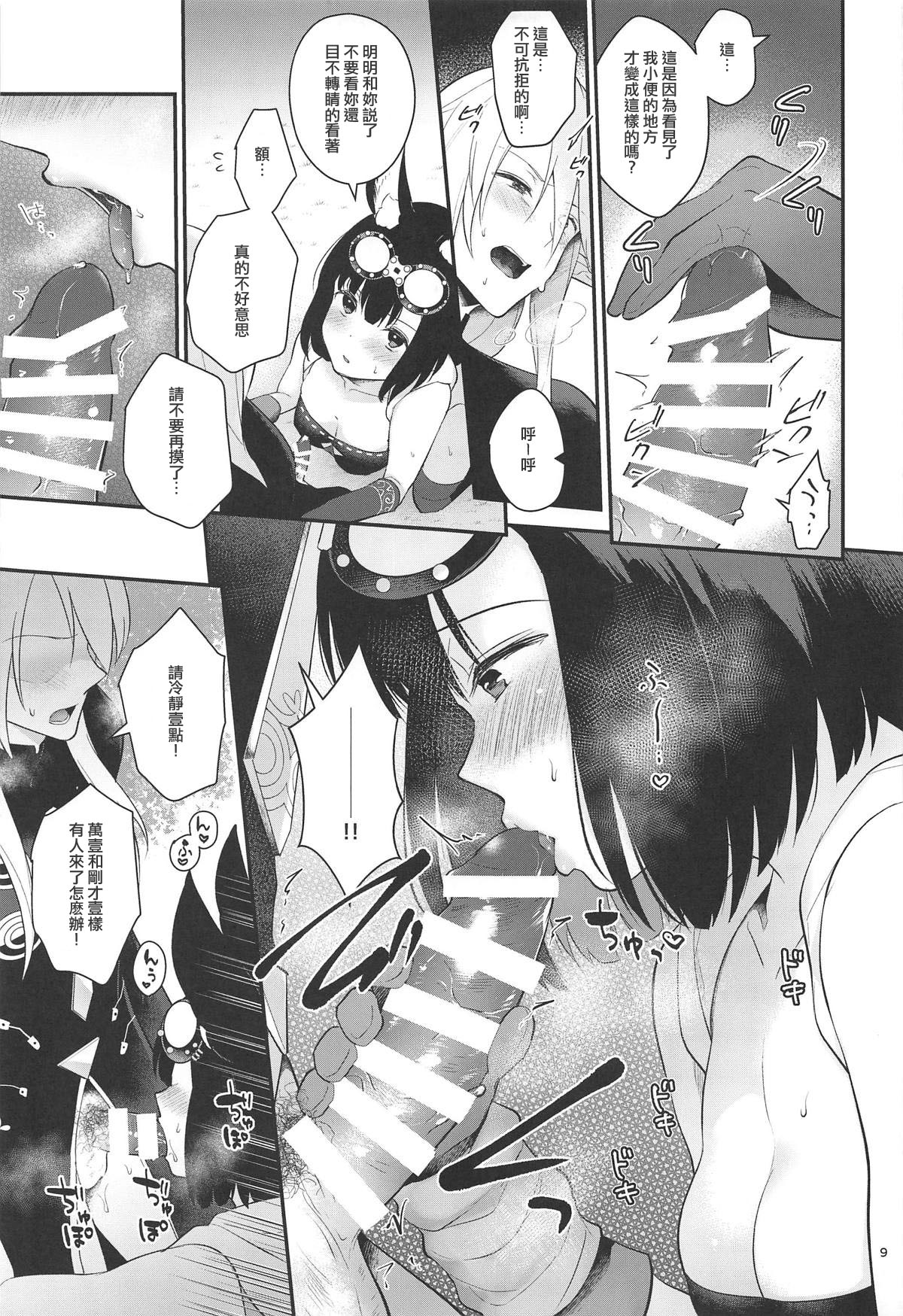 Outdoor Playing! - Page 11