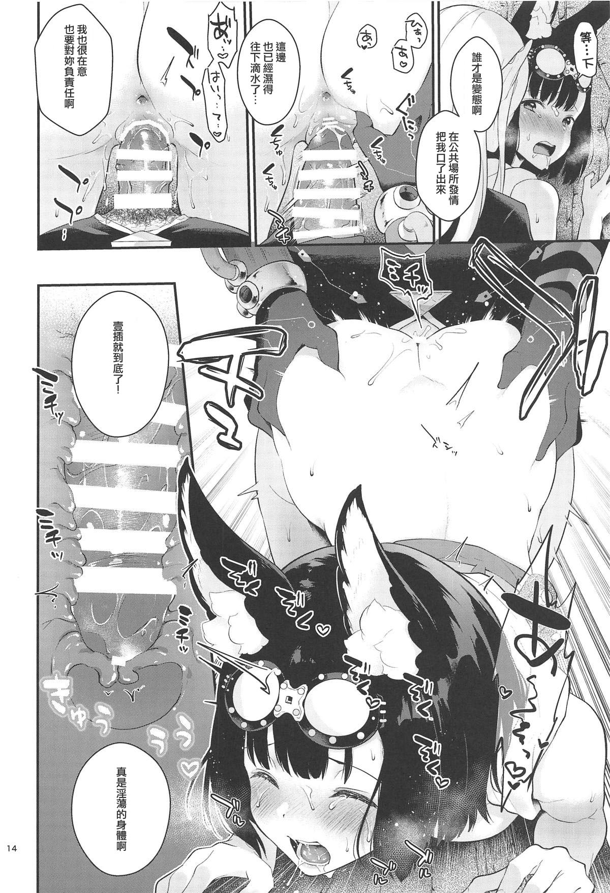 Outdoor Playing! - Page 16