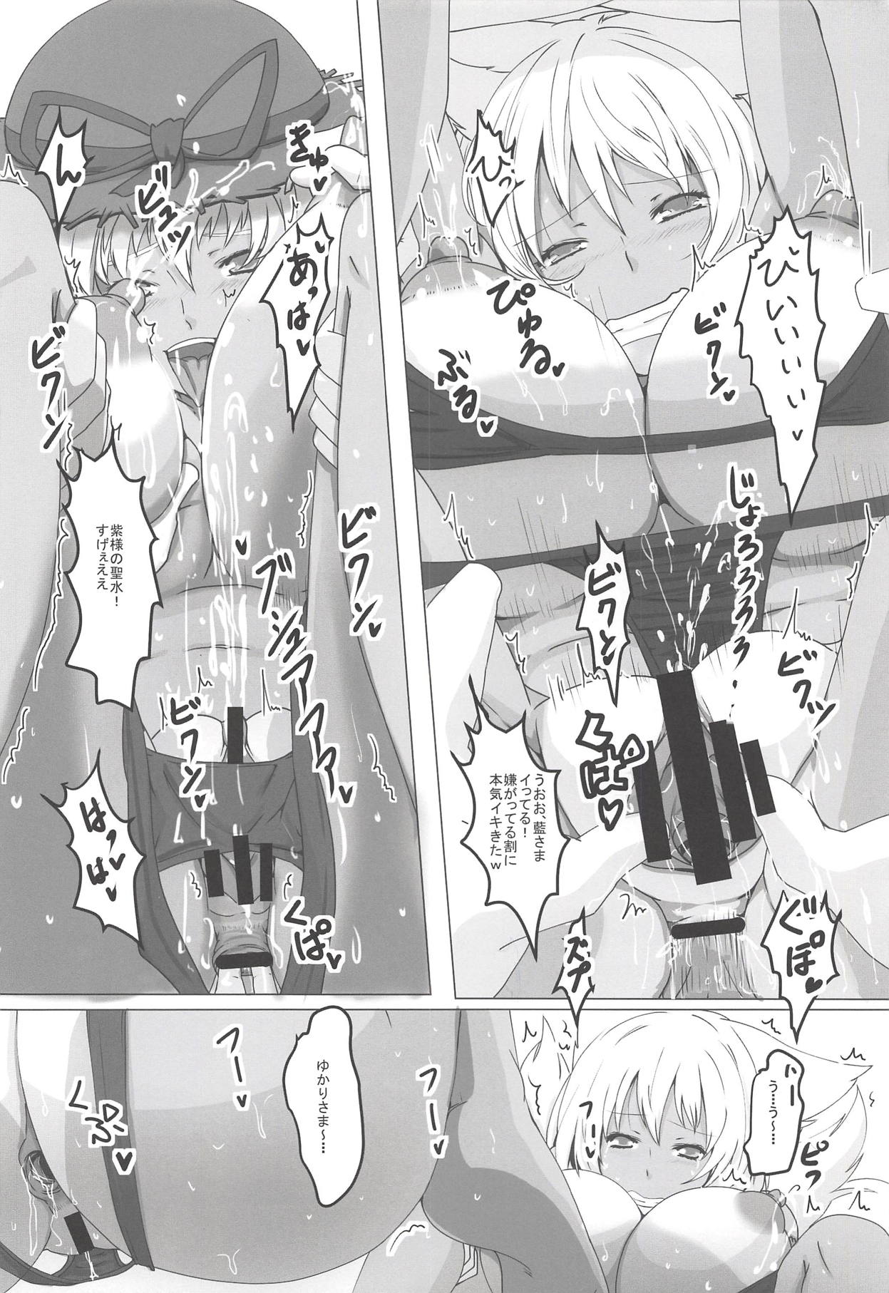 Ketsu - Page 11