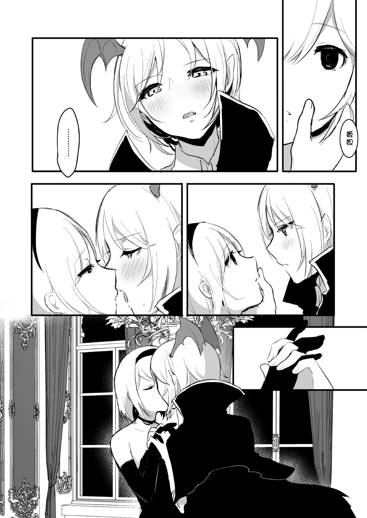 Day Dream - Page 13