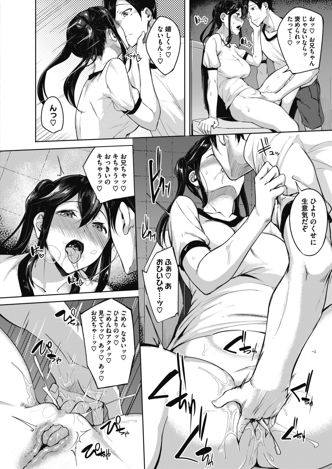 COMIC Megastore Alpha 2018-11 - Page 67