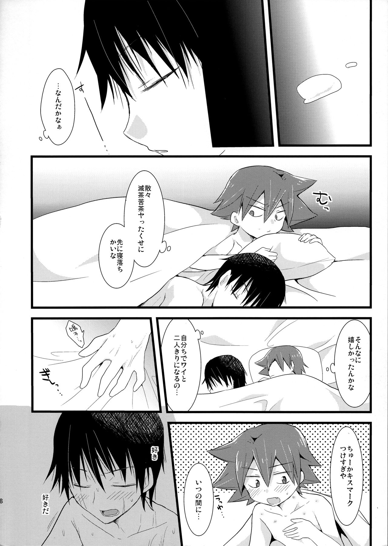 Ama - Page 28